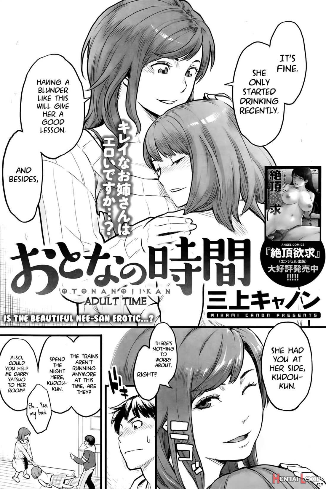 Otona No Jikan page 2