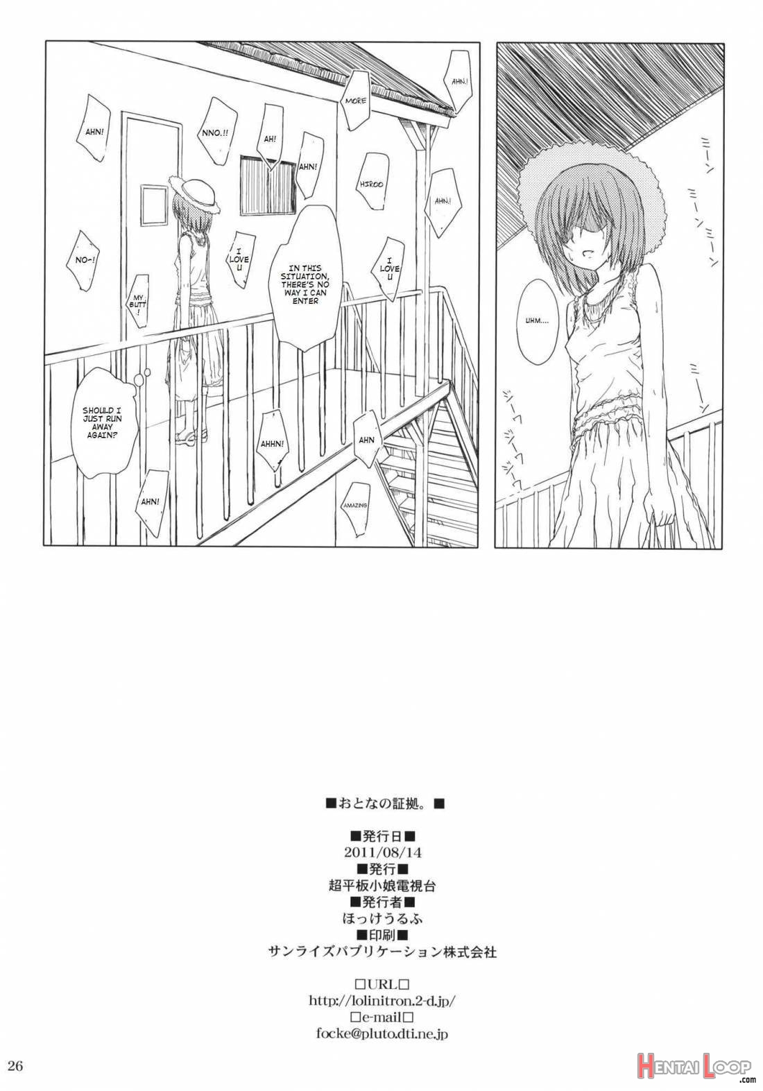 Otona No Shouko. page 25