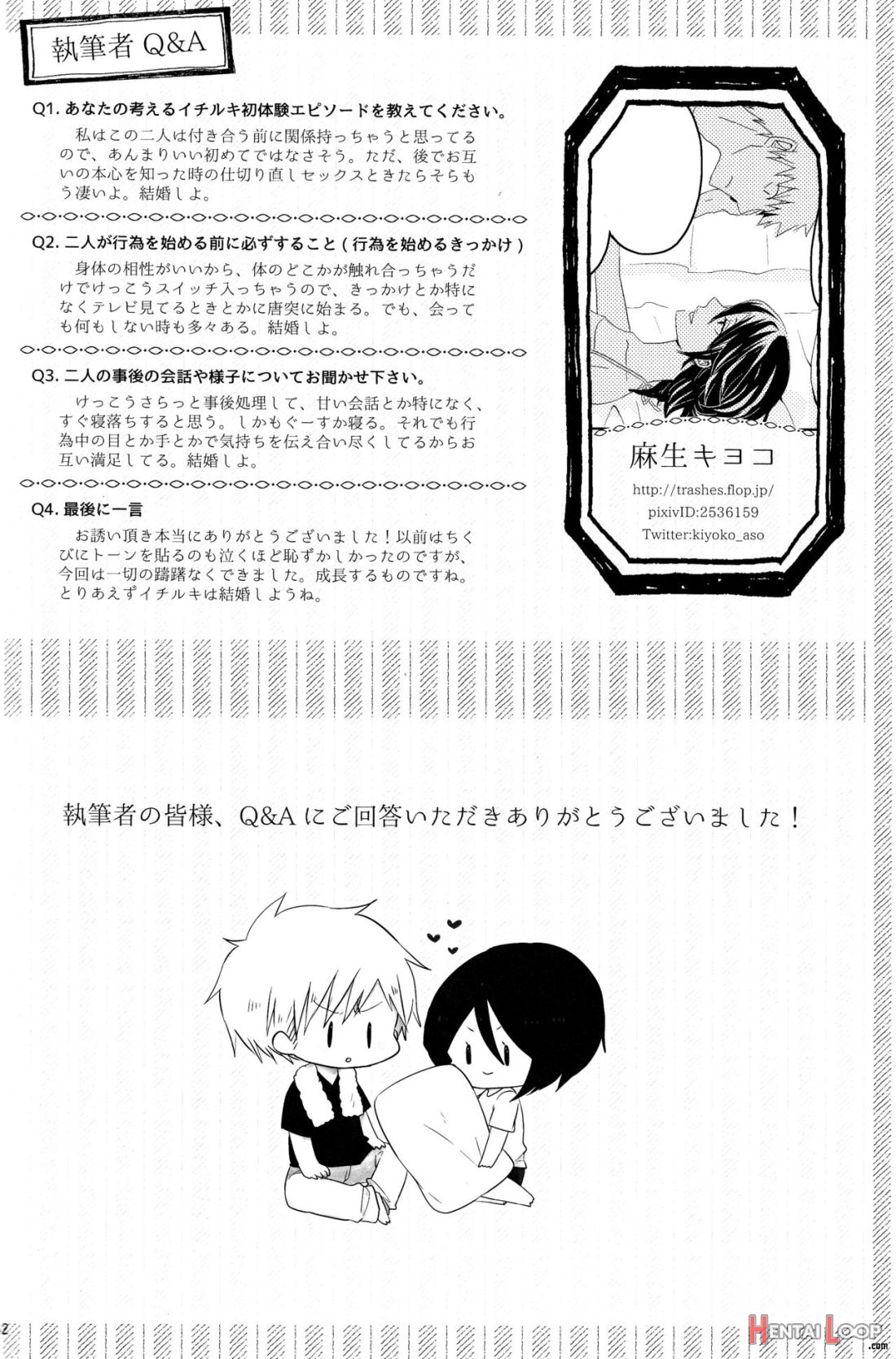 Otona No Tame No Ichiruki Anthology “kiss &” page 65