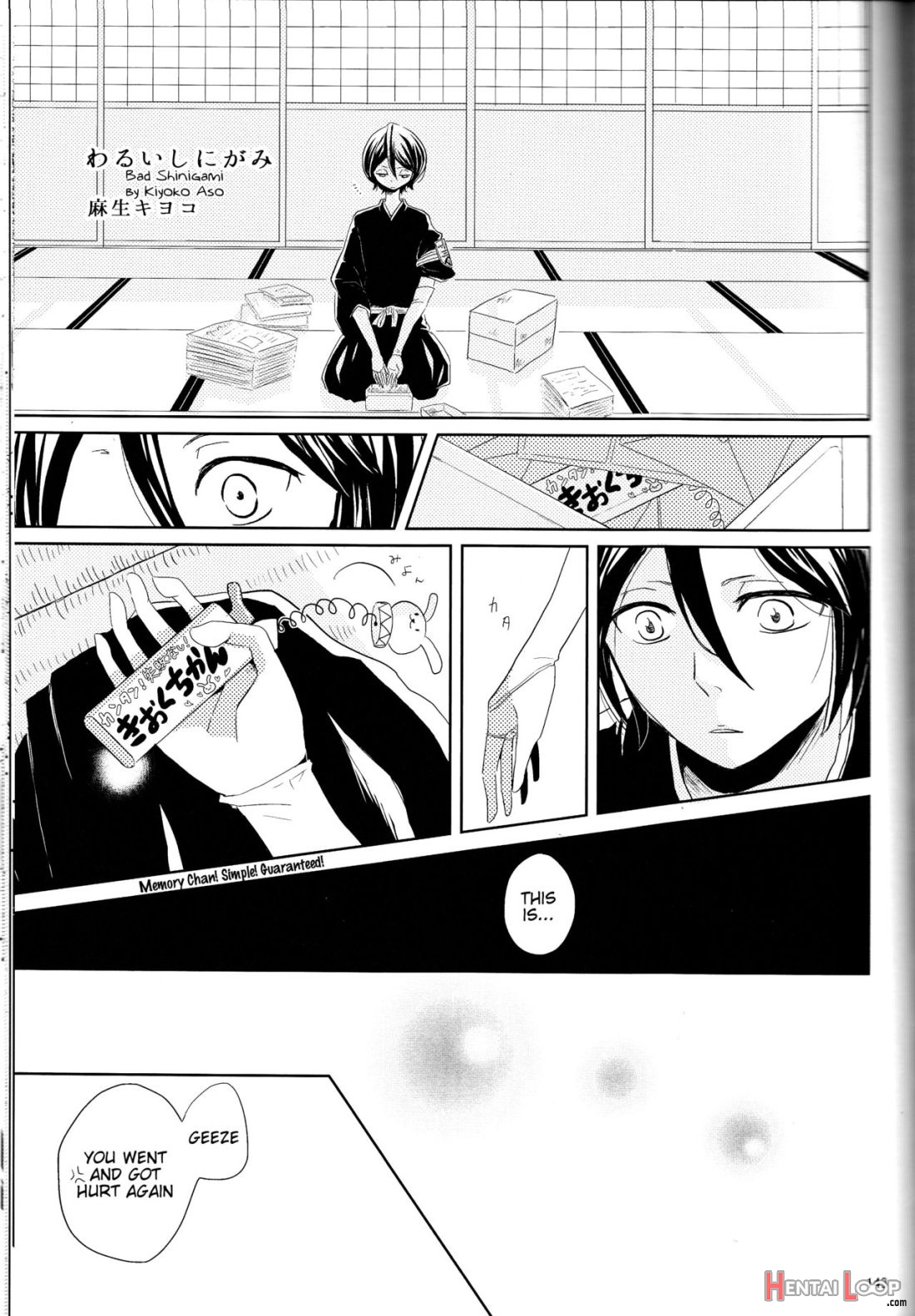 Otona No Tame No Ichiruki Anthology “kiss &” page 66