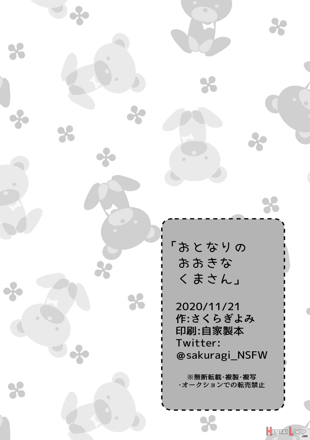 Otonari No Ookina Kuma-san page 18