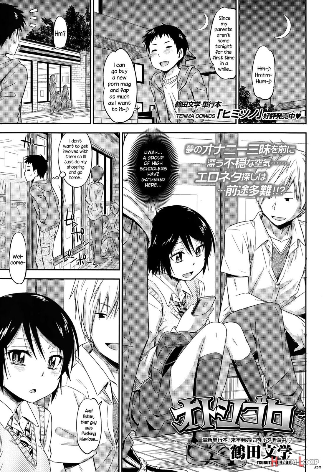 Otoshigoro page 1