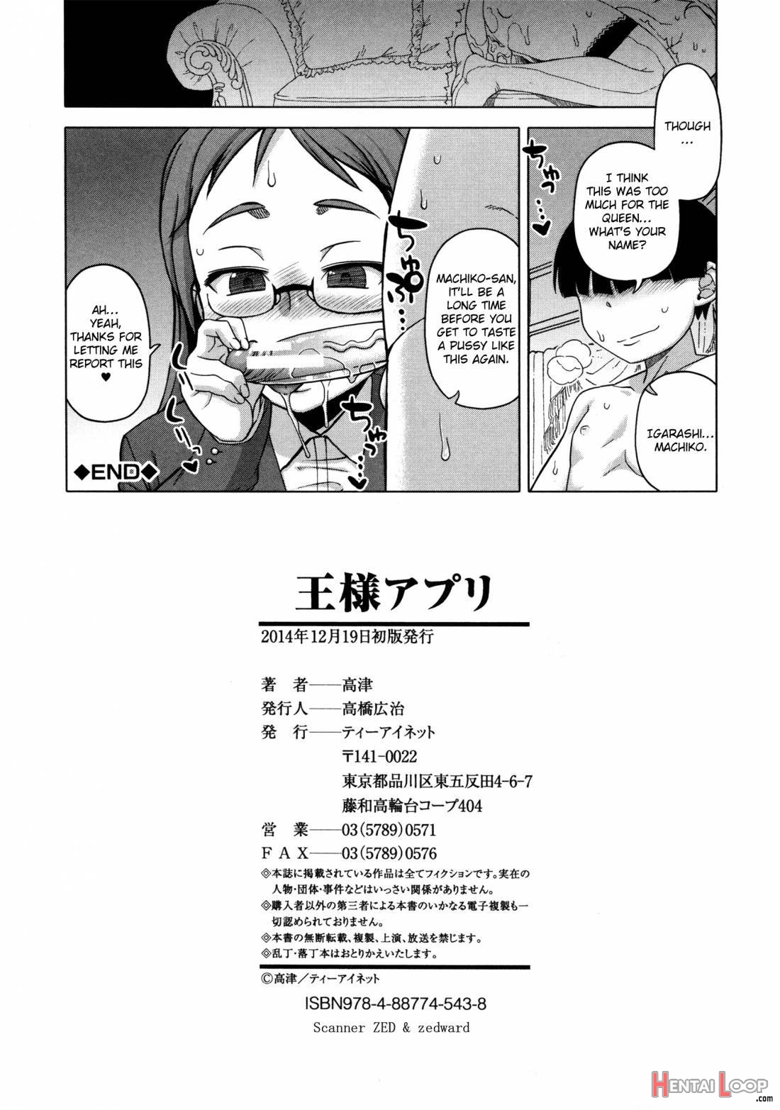 Ou-sama Appli page 199