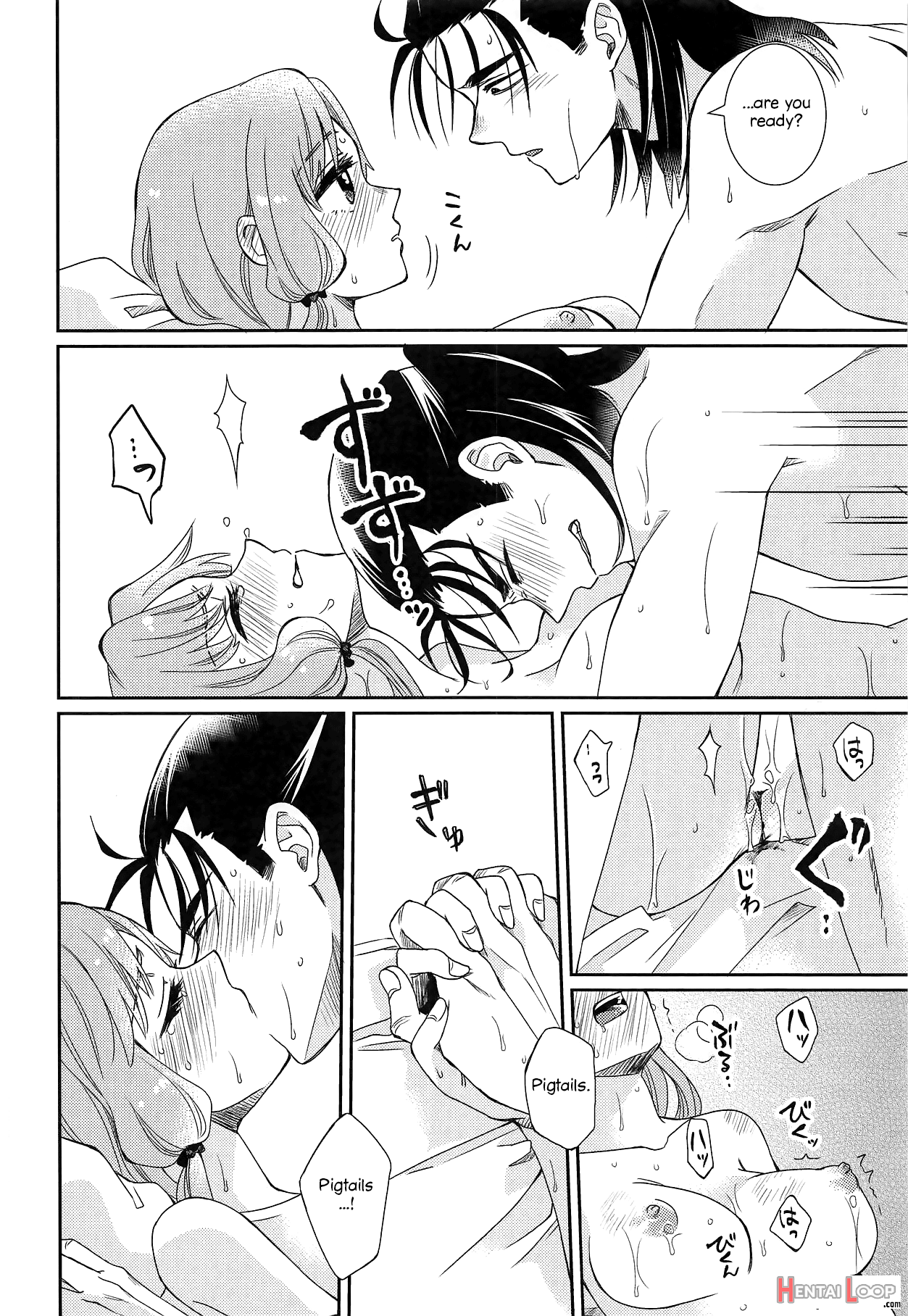 Oyasuminasai Yoi Yume O - Good Night And Good Dreams page 17