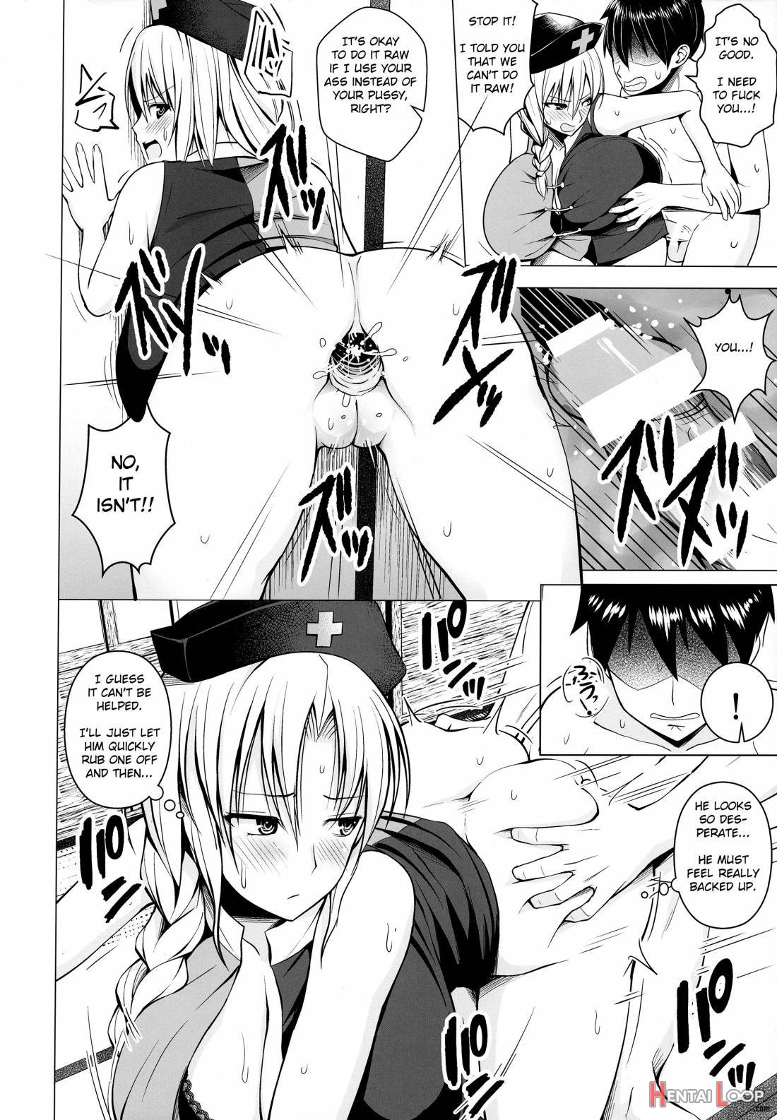 P-cup Eirin No Himo Ni Naru Hanashi page 15