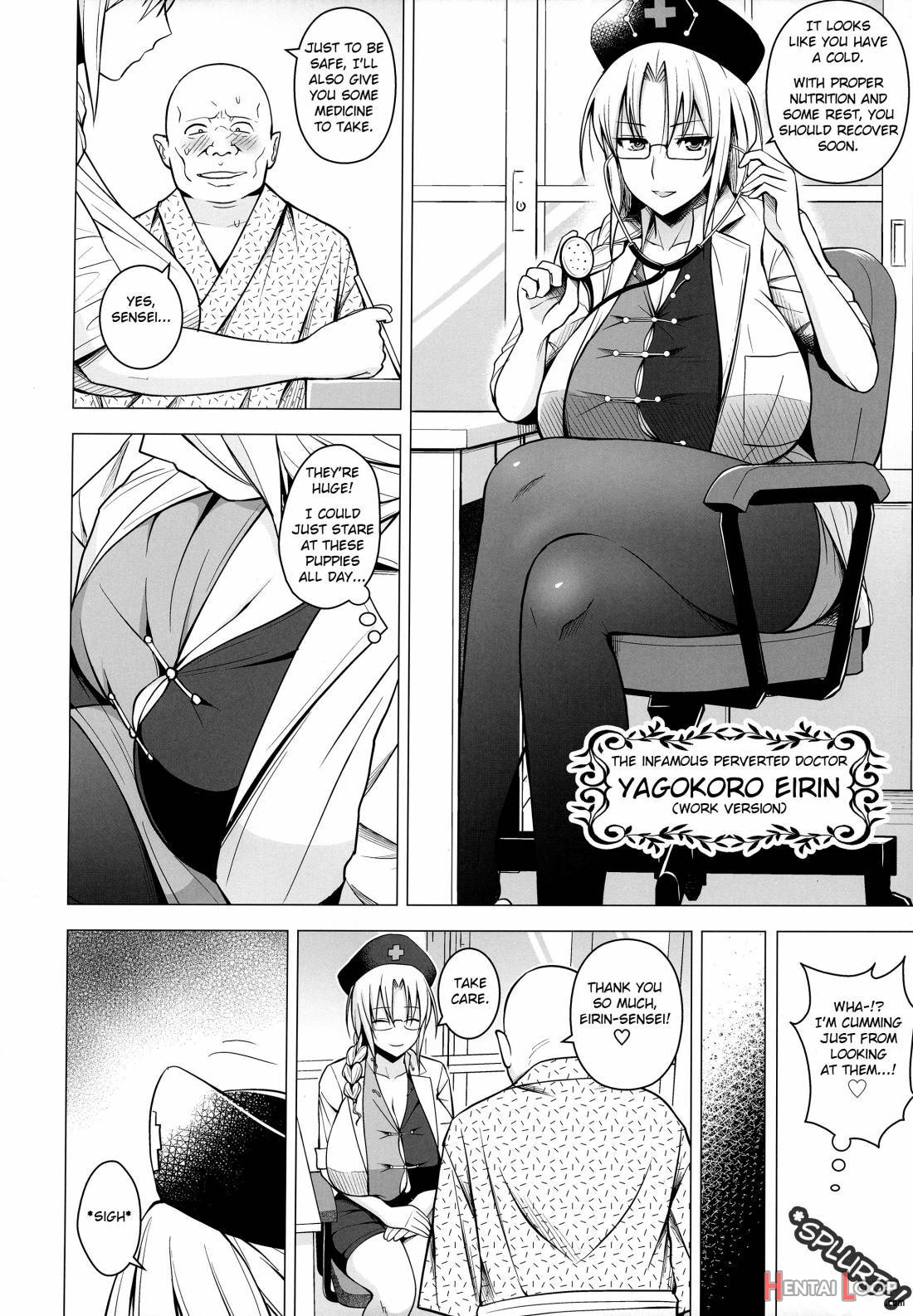 P-cup Eirin No Himo Ni Naru Hanashi page 17