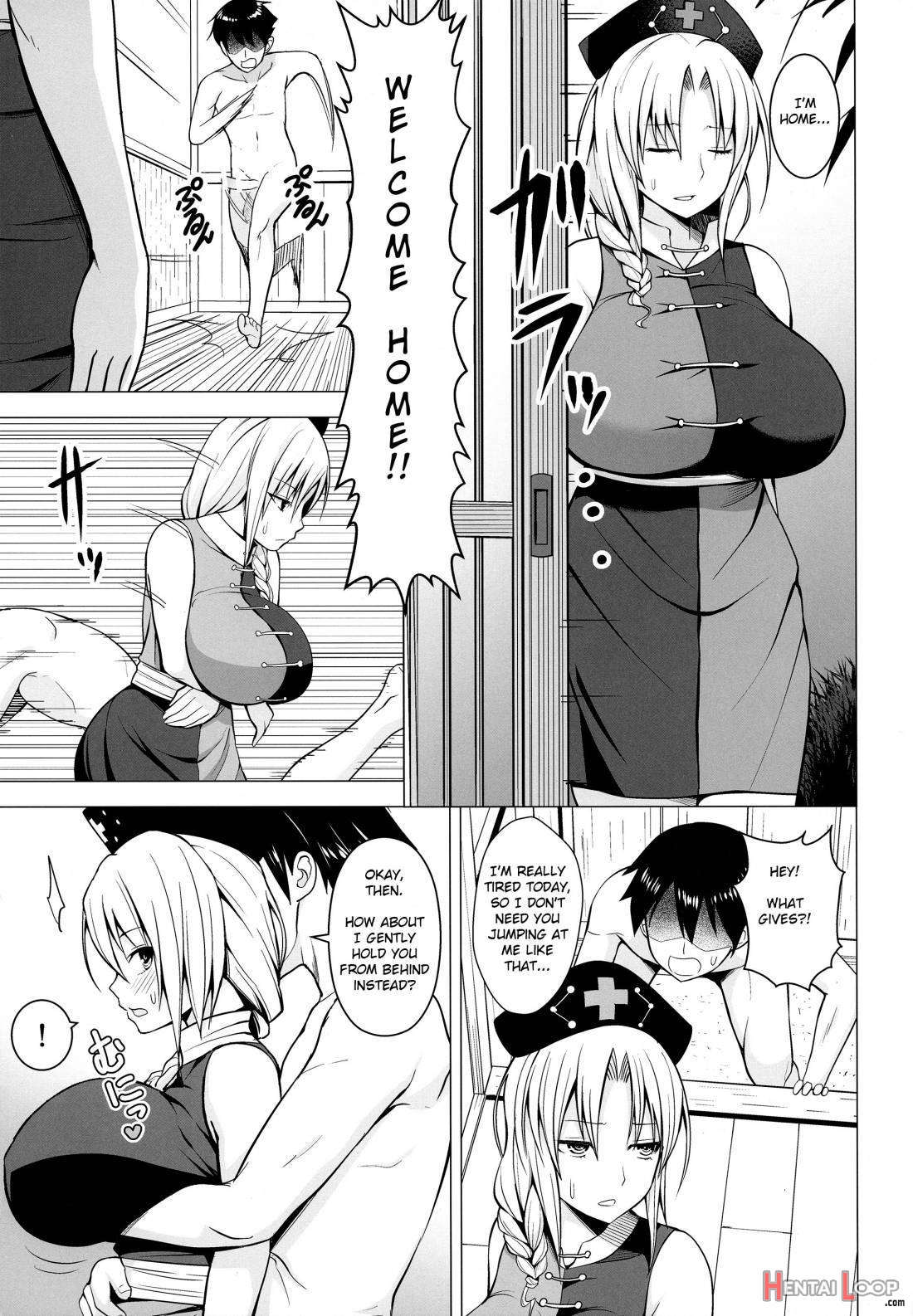 P-cup Eirin No Himo Ni Naru Hanashi page 2