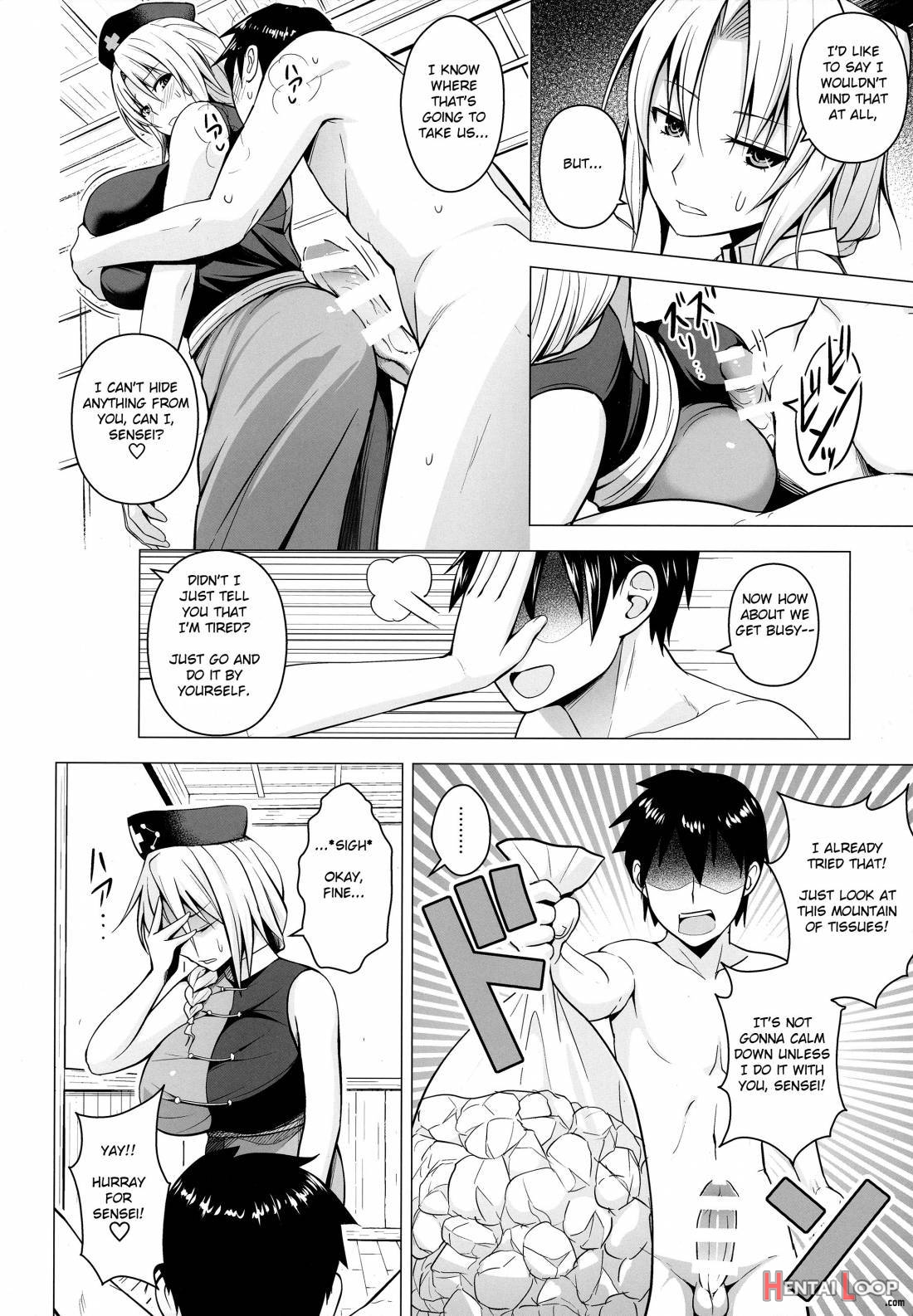 P-cup Eirin No Himo Ni Naru Hanashi page 3