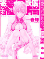 Parasite Doctor Suzune 2 Ch. 10-16 page 3