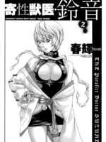 Parasite Doctor Suzune 2 Ch. 10-16 page 4