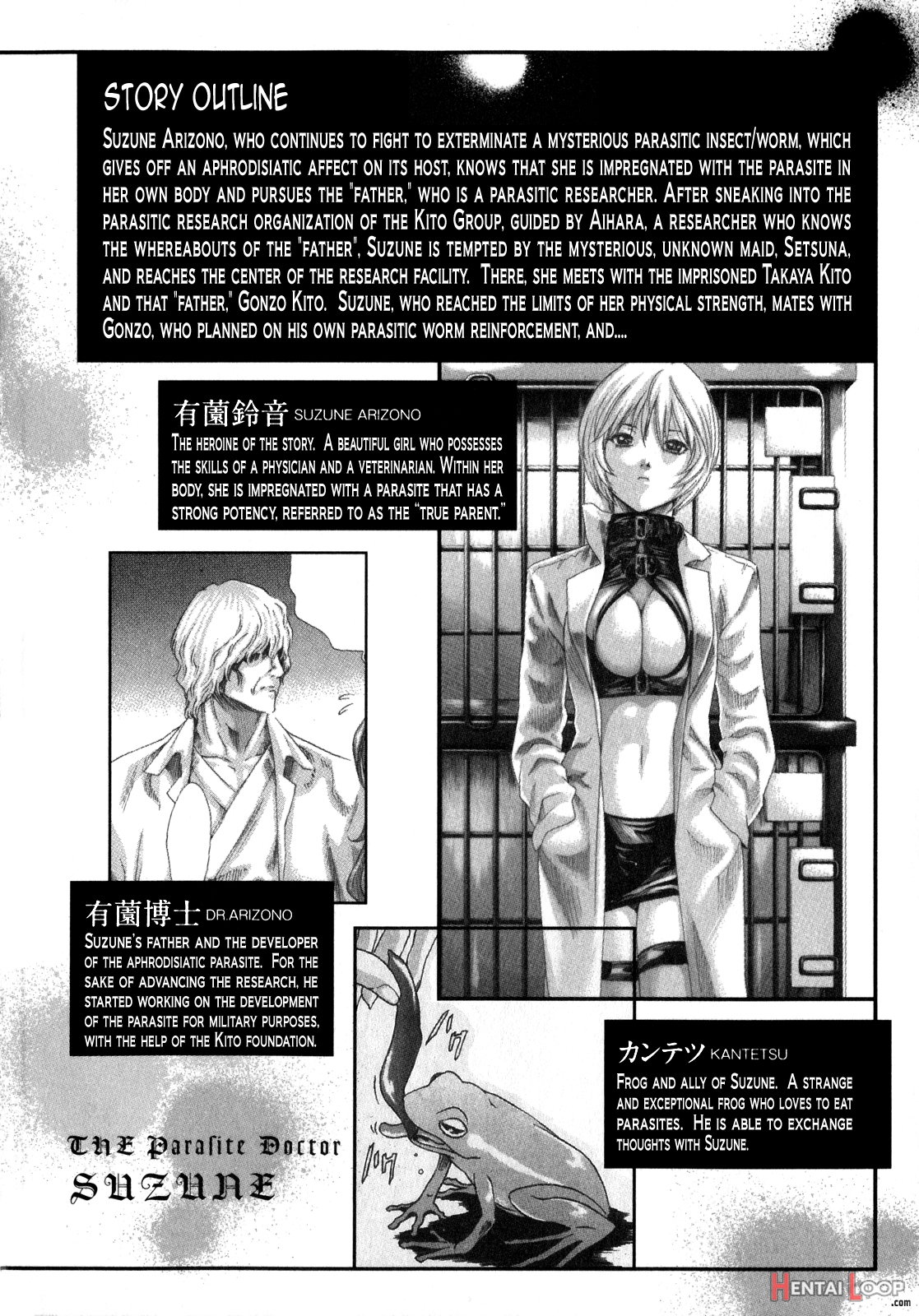 Parasite Doctor Suzune Vol. 5 page 5