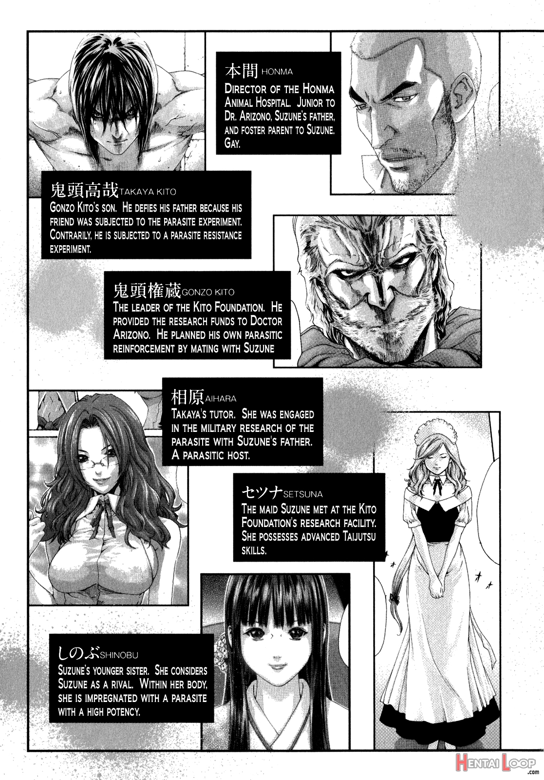 Parasite Doctor Suzune Vol. 5 page 6