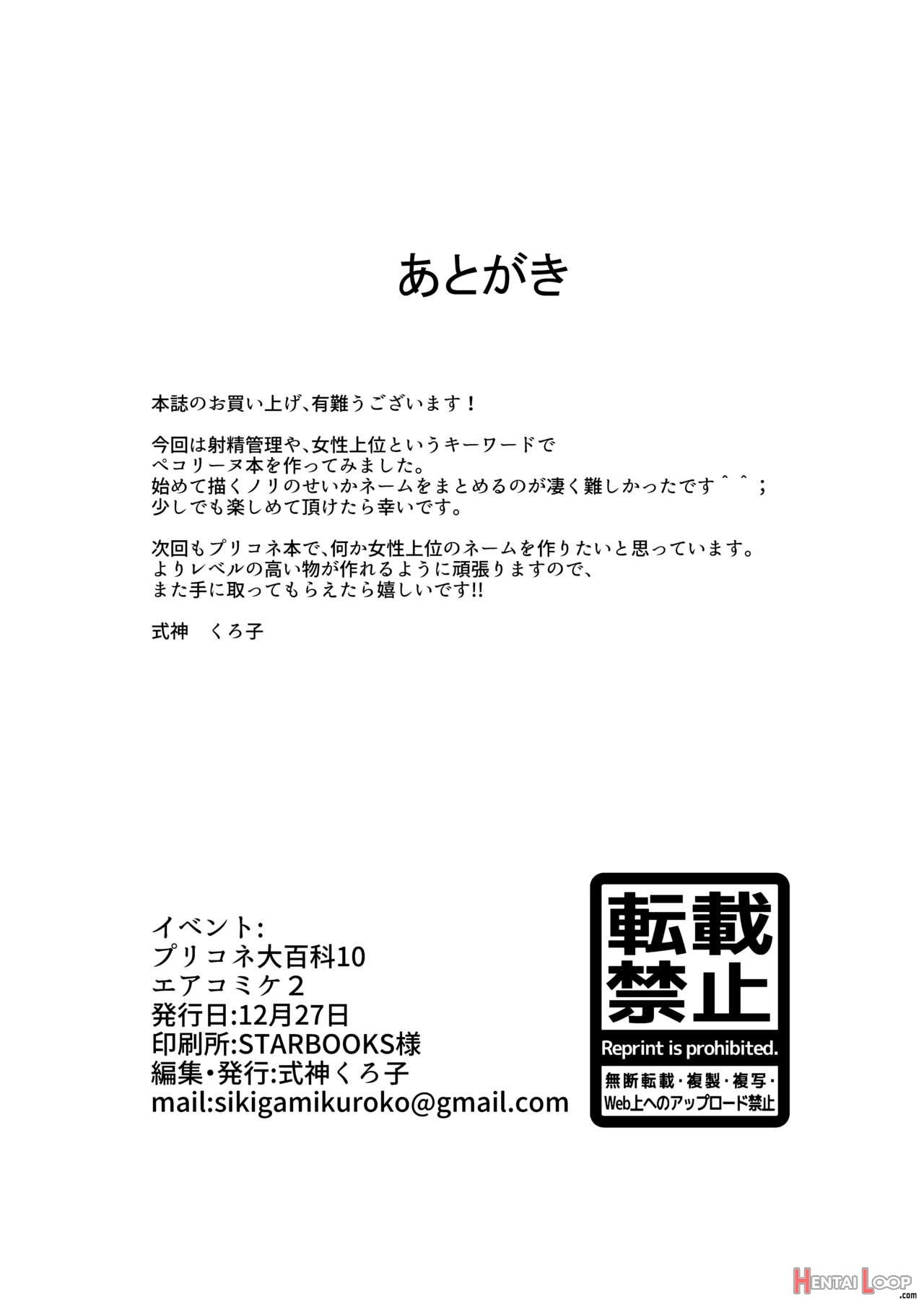 Peco-san No Yasashii Shasei Kanri page 25