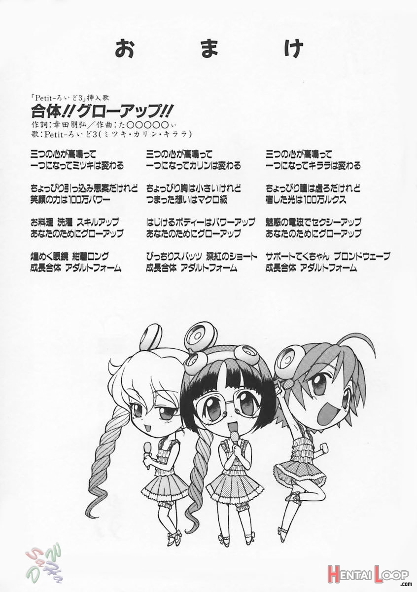 Petit-roid 3 Vol.1 page 172