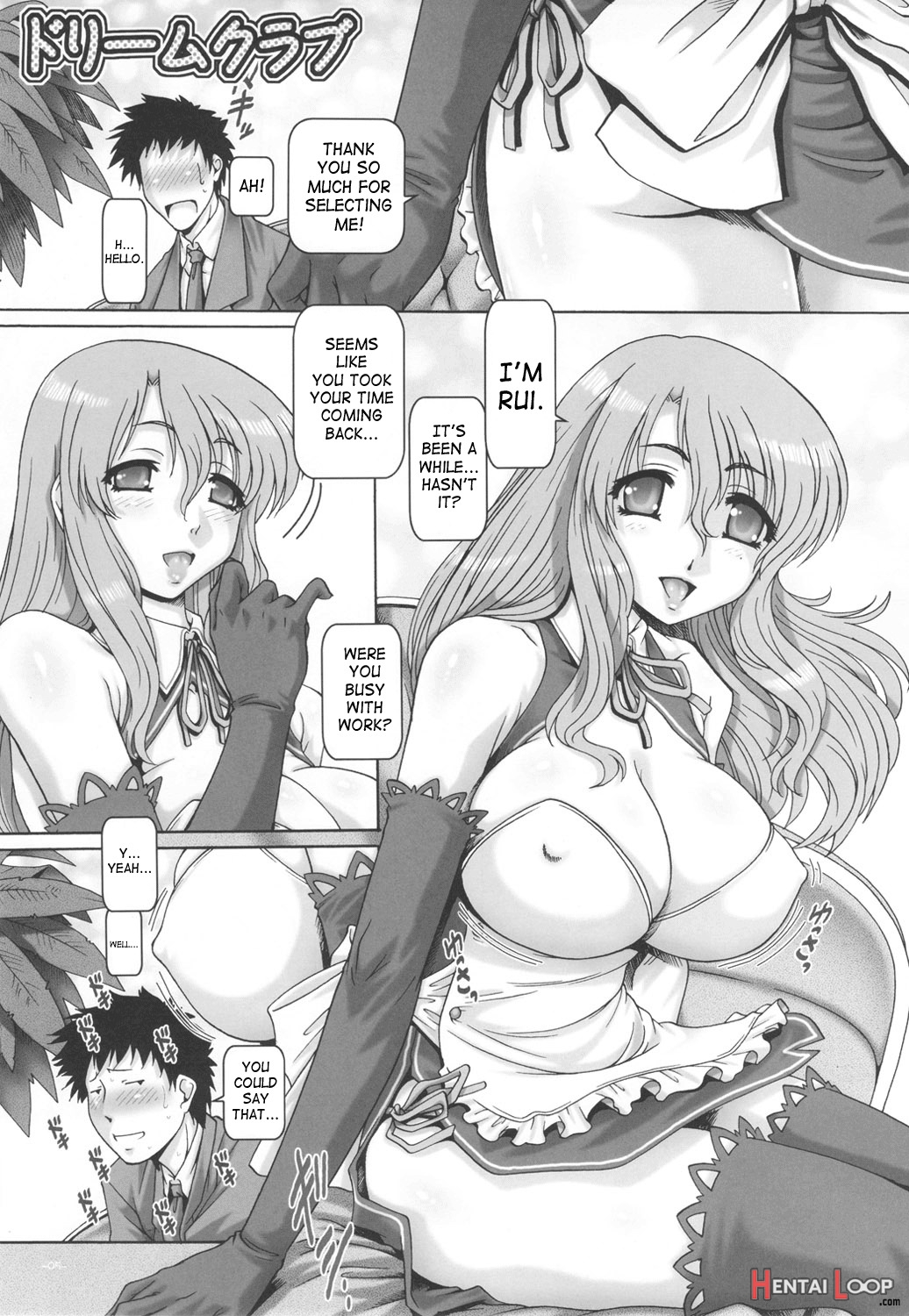 Petite Empire Soushuuhen 3 page 4