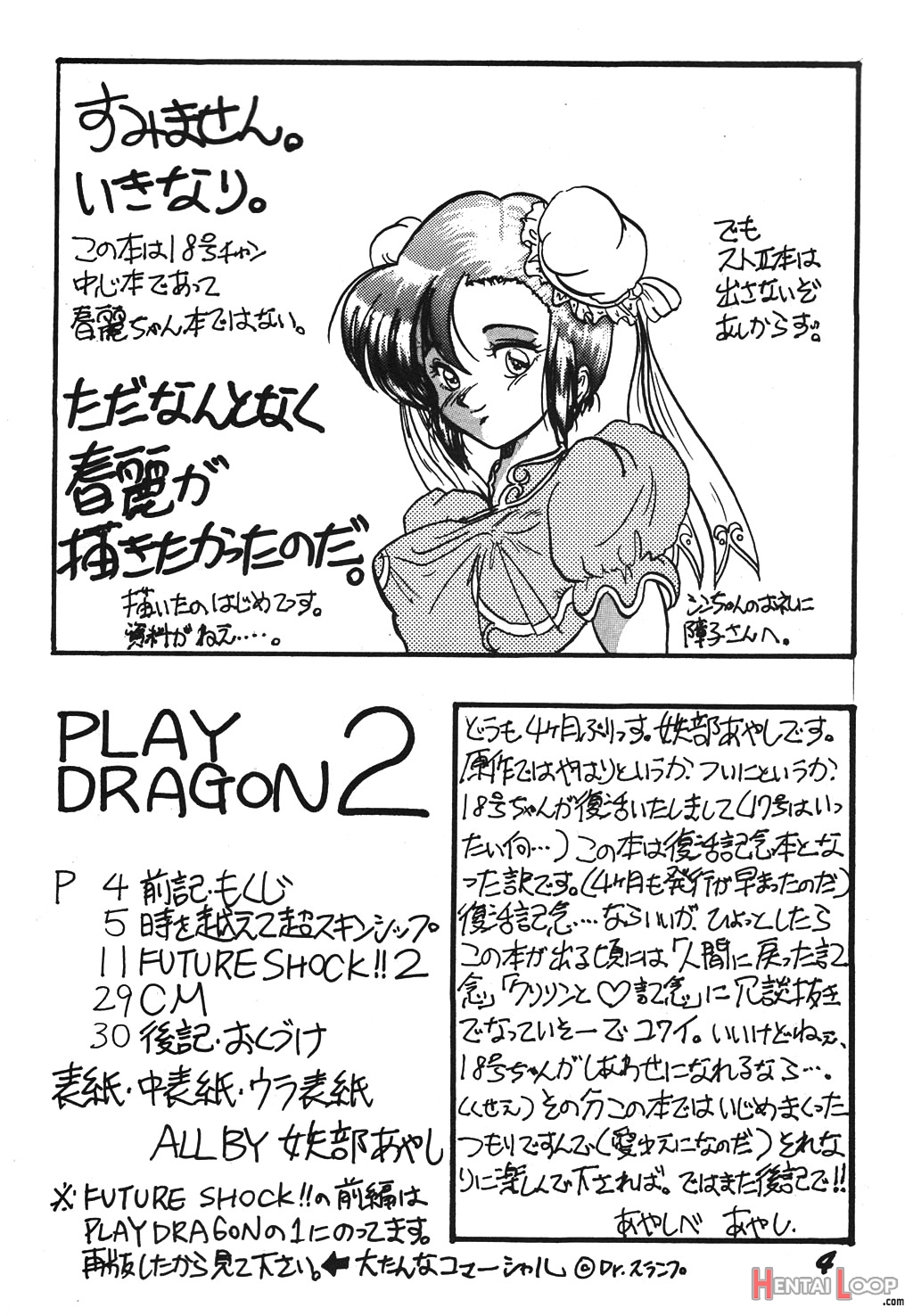 Play Dragon 2 page 3