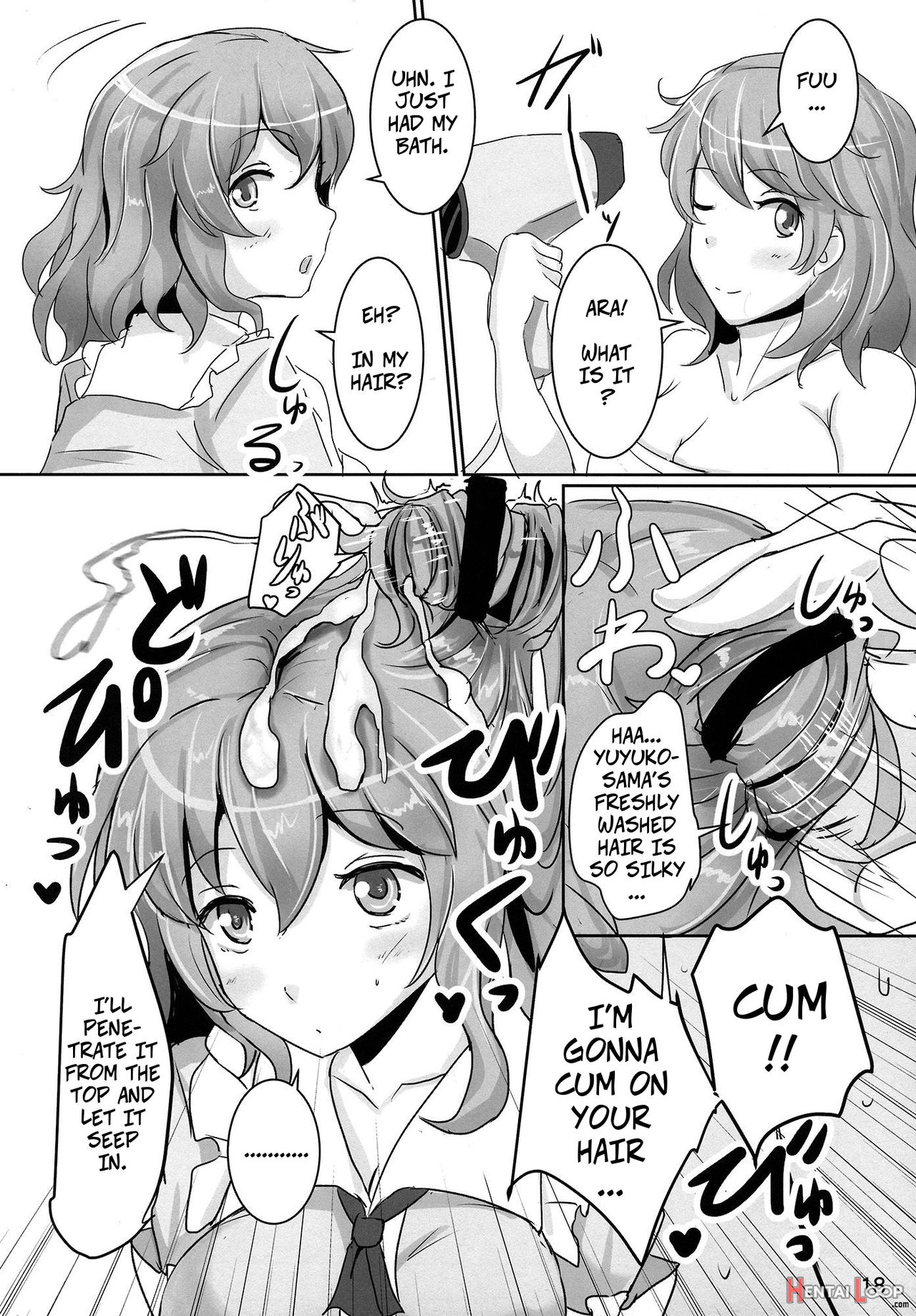 Please, Yuyuko-sama! page 17