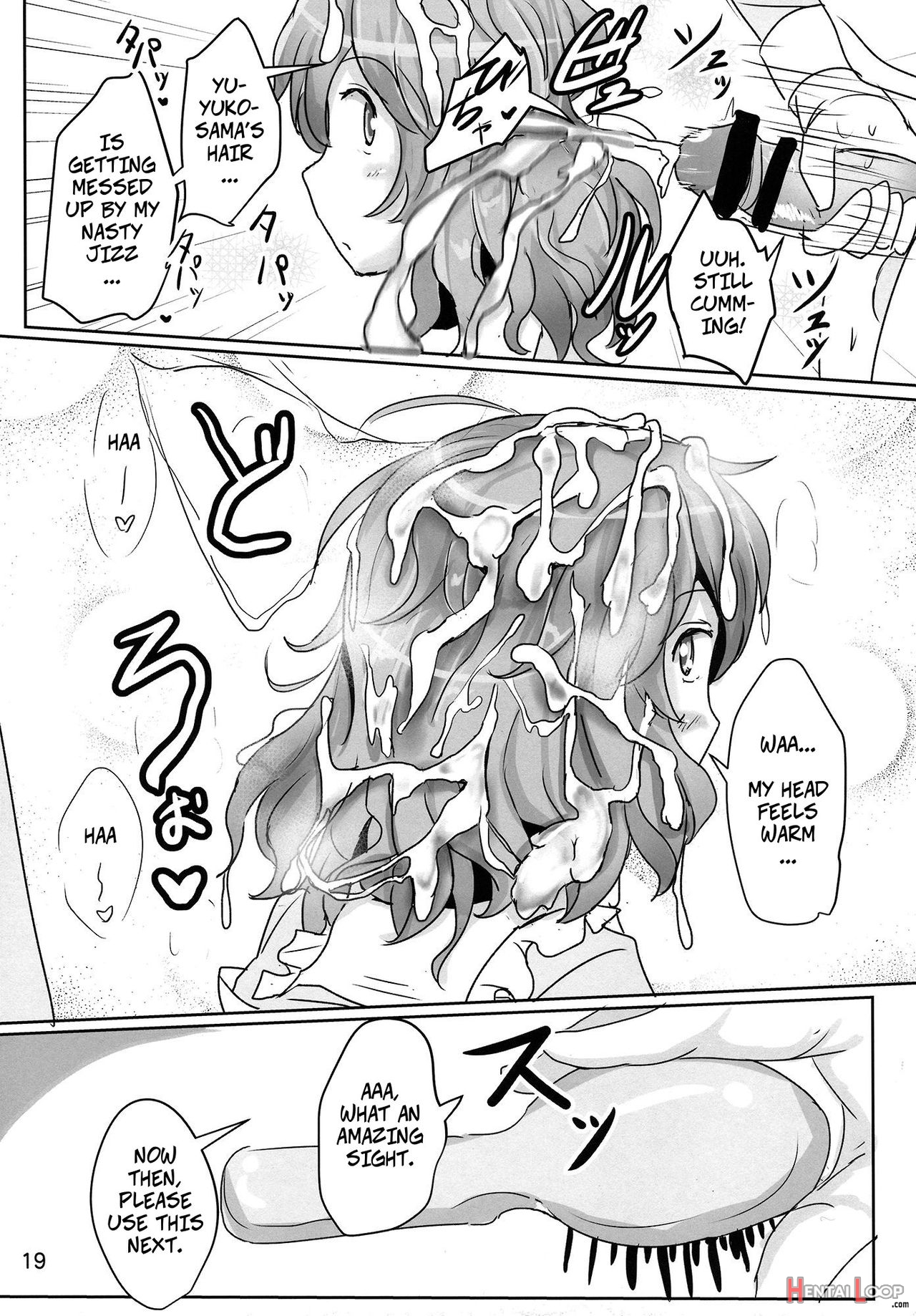 Please, Yuyuko-sama! page 18