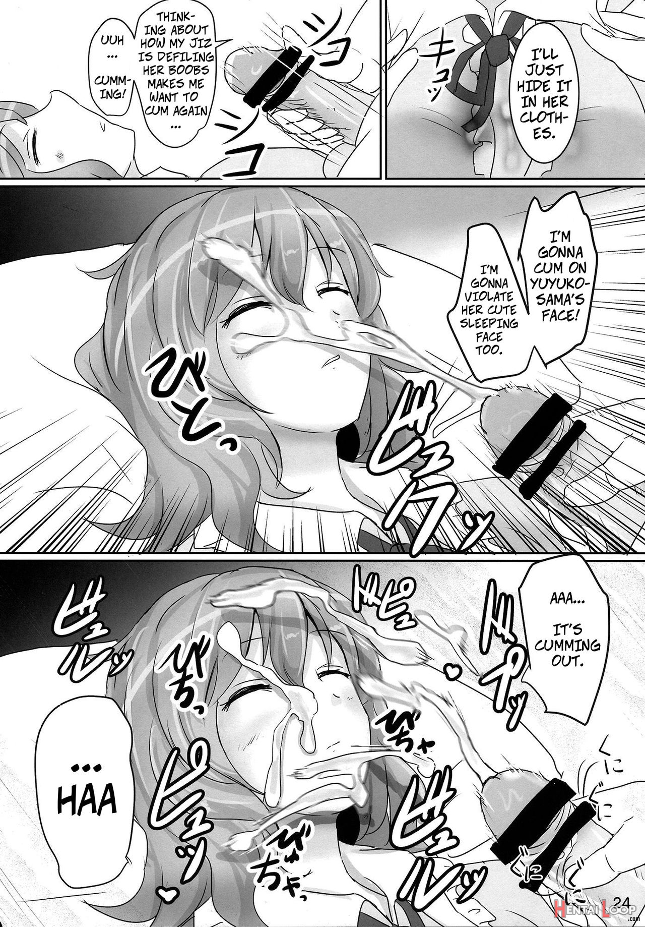 Please, Yuyuko-sama! page 23