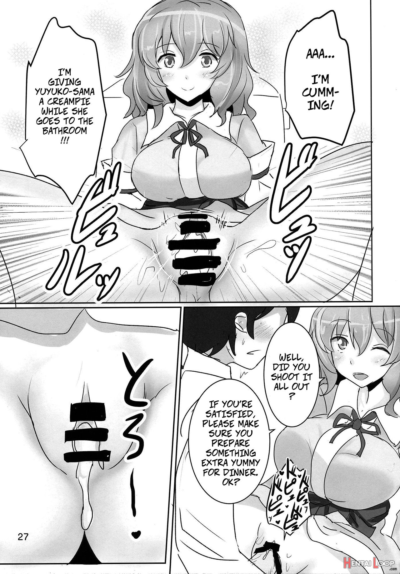 Please, Yuyuko-sama! page 26