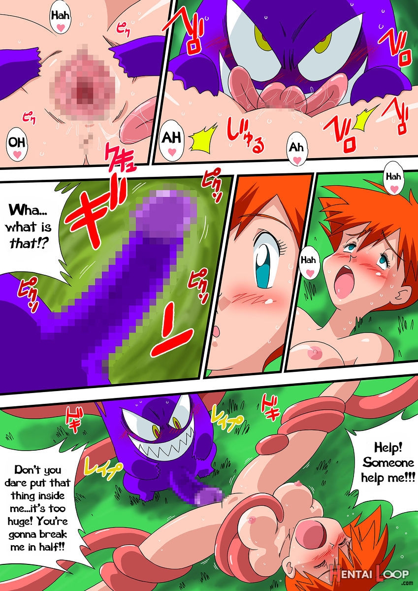 Pokepoke page 7