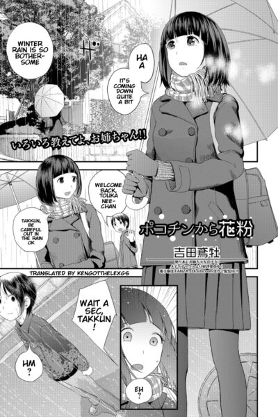 Pokochin Kara Kafun (comic Shigekiteki Squirt!! Vol. 09 page 1