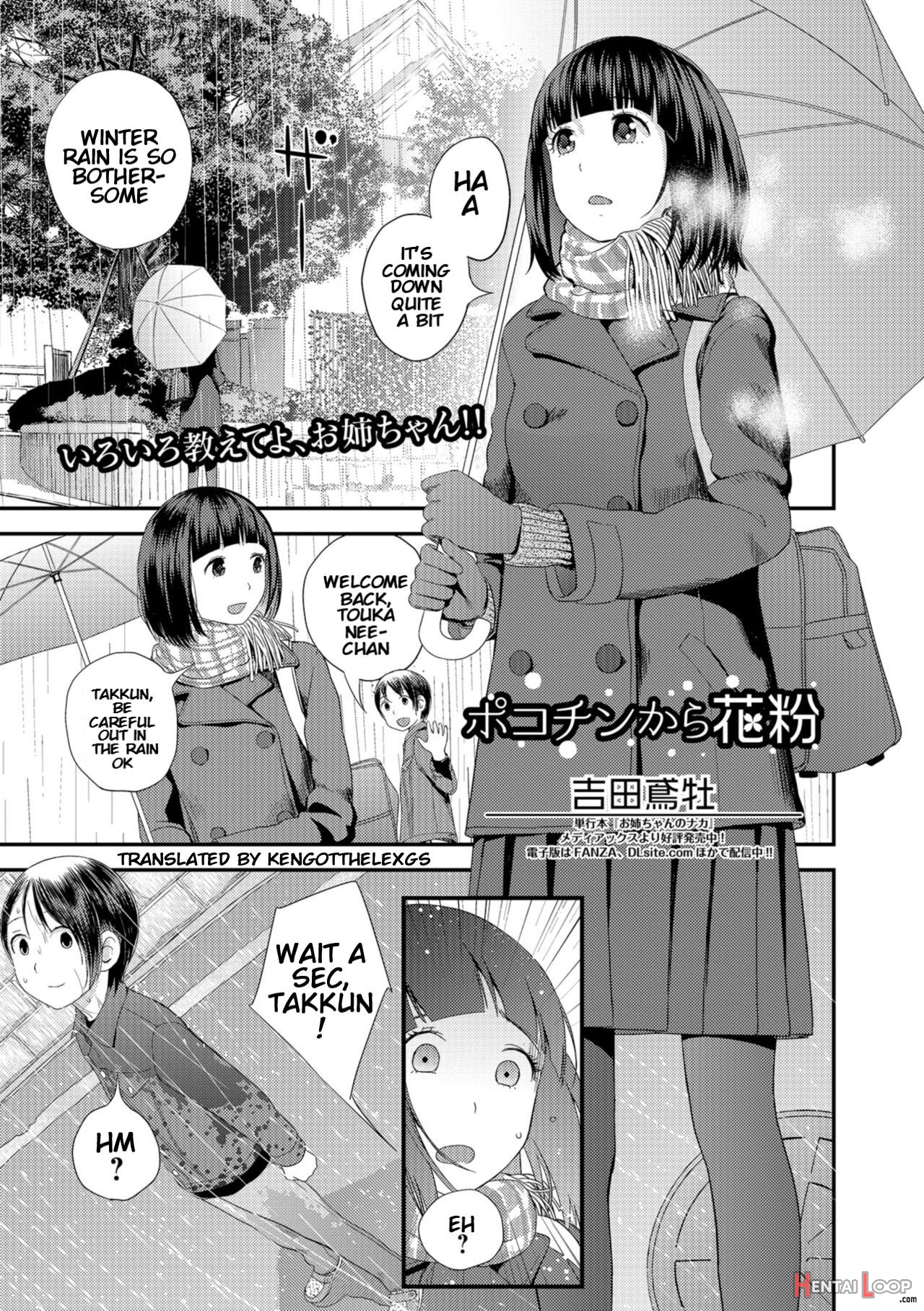 Pokochin Kara Kafun (comic Shigekiteki Squirt!! Vol. 09 page 1