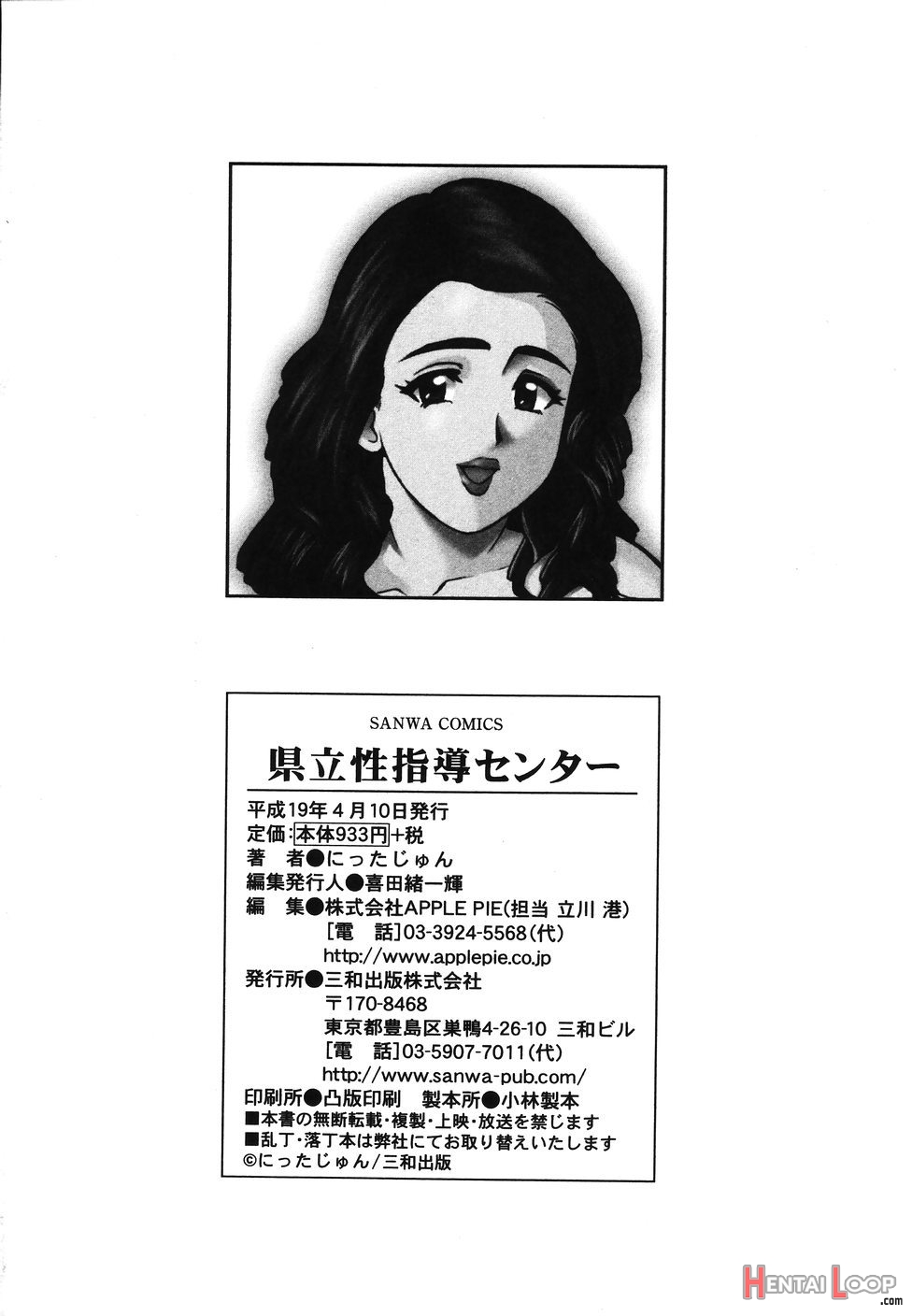 Prefectural Centre For Sexual Guidance page 188