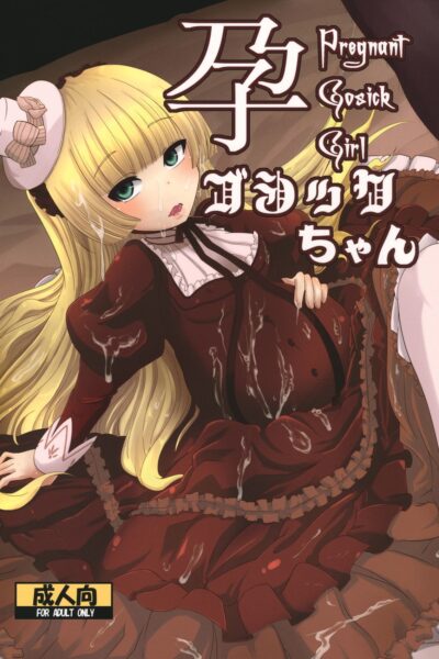 Pregnant Gosick Girl page 1