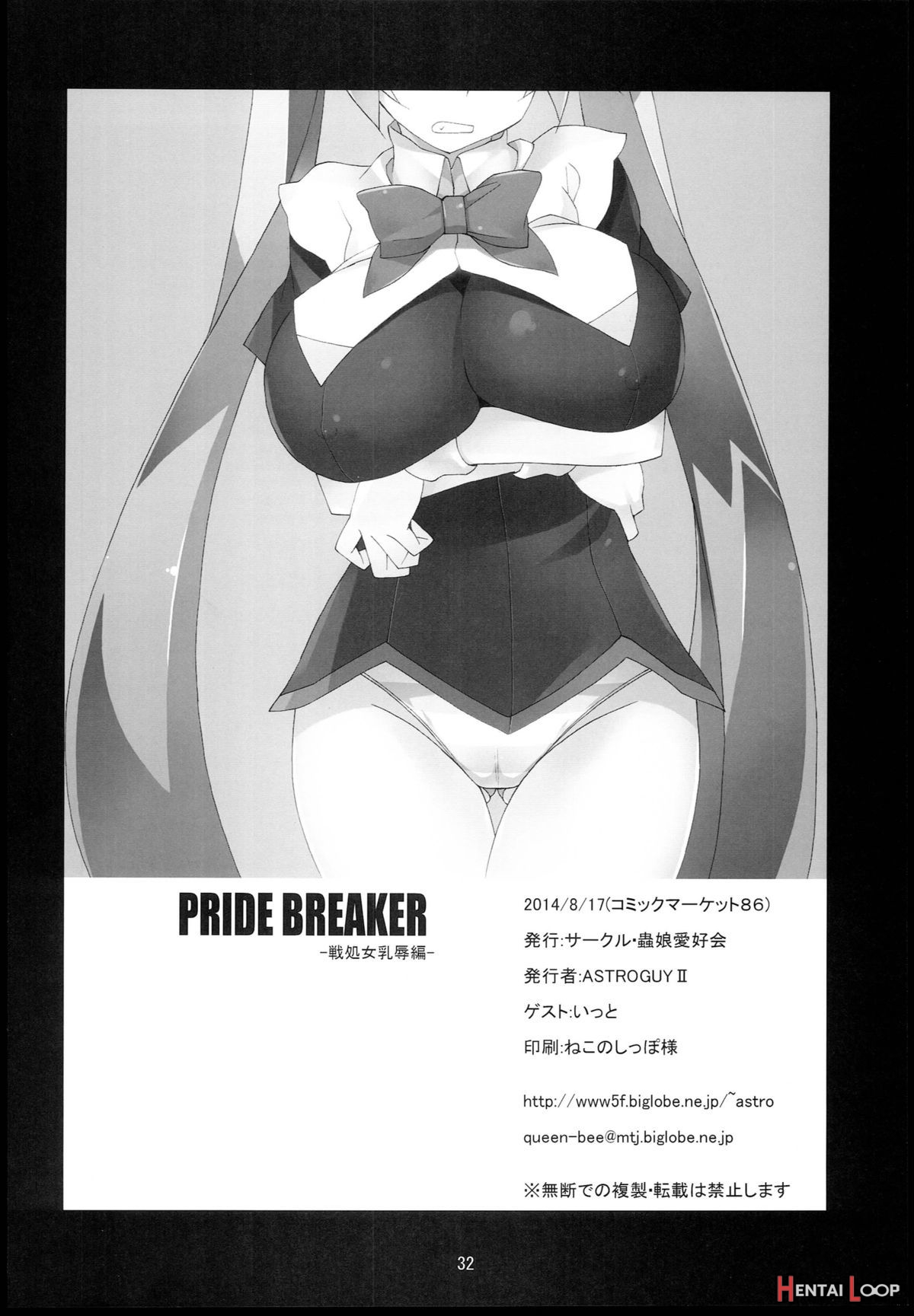 Pride Breaker page 33