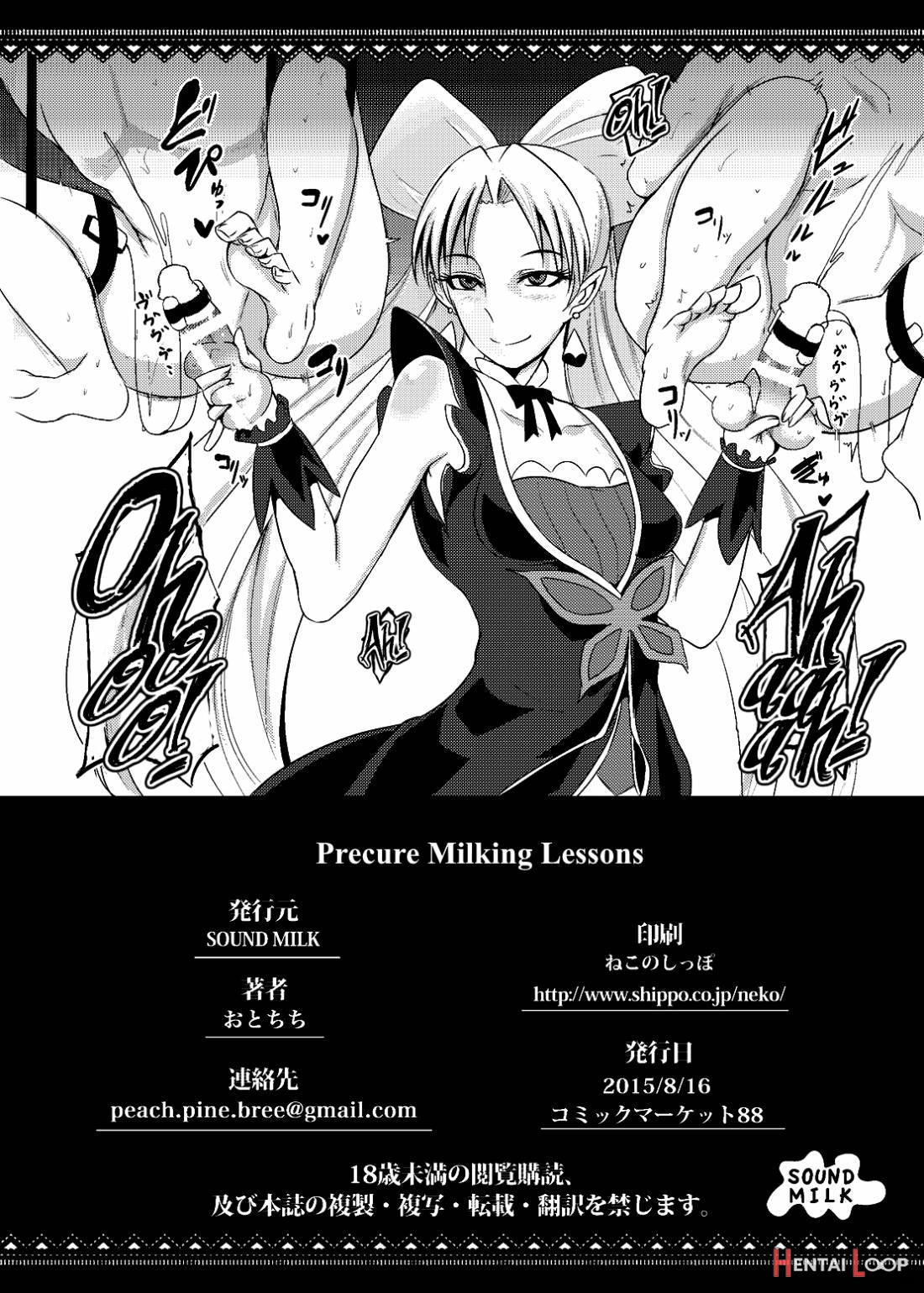 Princess Sakusei Lesson page 25