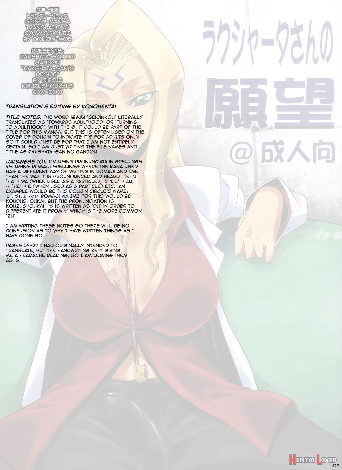 Rakshata San No Ganbou page 3