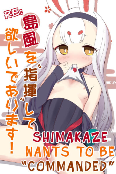 Re: Shimakaze O Shiki Shite Hoshii De Arimasu! page 1