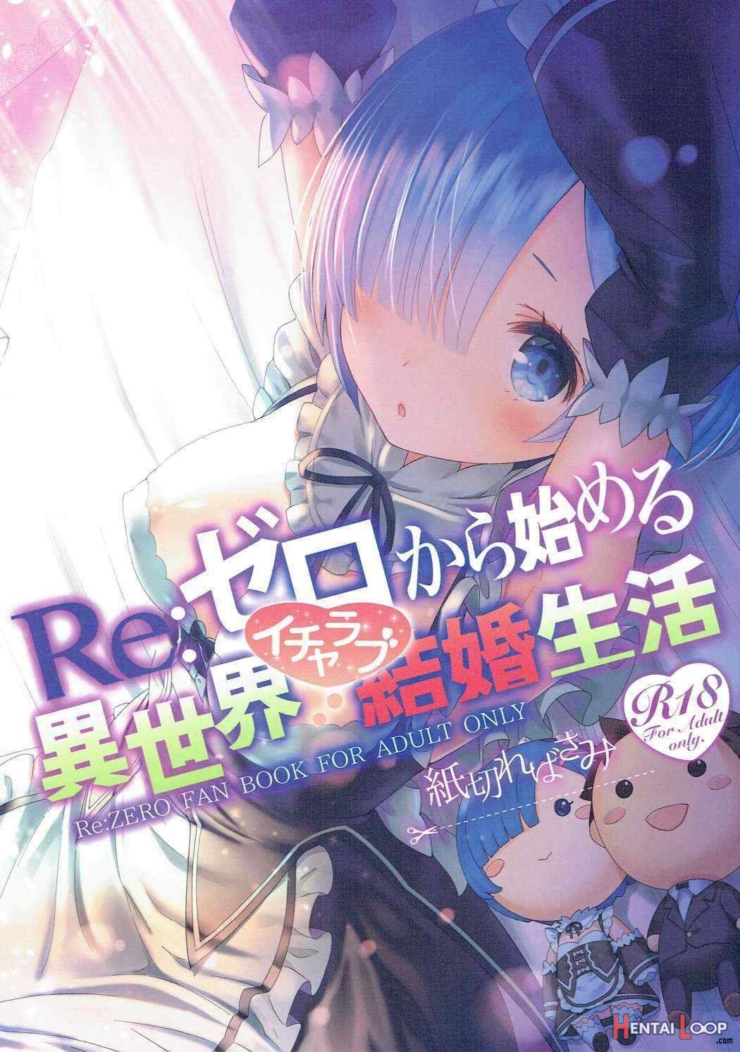 Re: Zero Kara Hajimeru Isekai Icha Love Seikatsu page 1