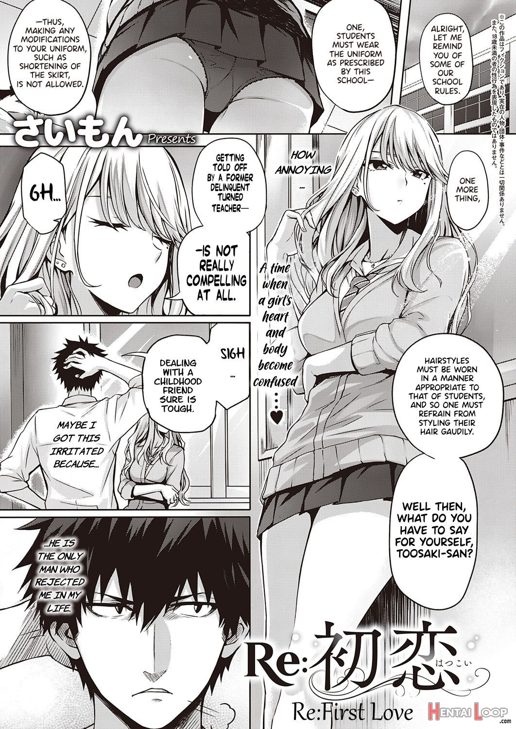 Re:hatsukoi page 1