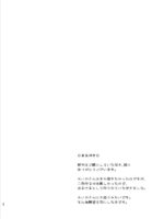 Reika-san To Ikuyo-san Ni Osowareru Hon Desu. page 2