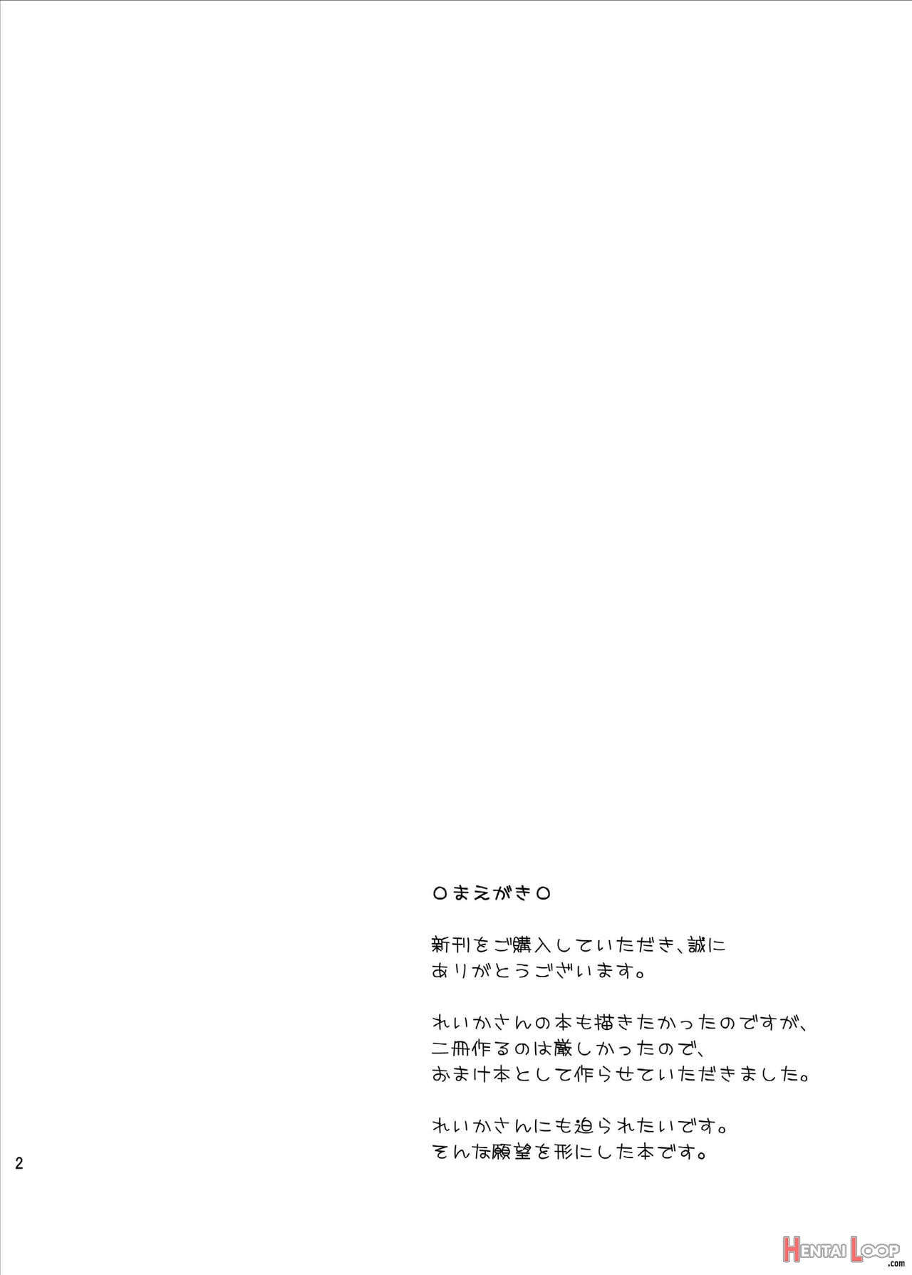 Reika-san To Ikuyo-san Ni Osowareru Hon Desu. page 2