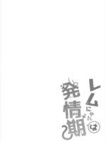 Rem Nyan Wa Hatsujouki page 2