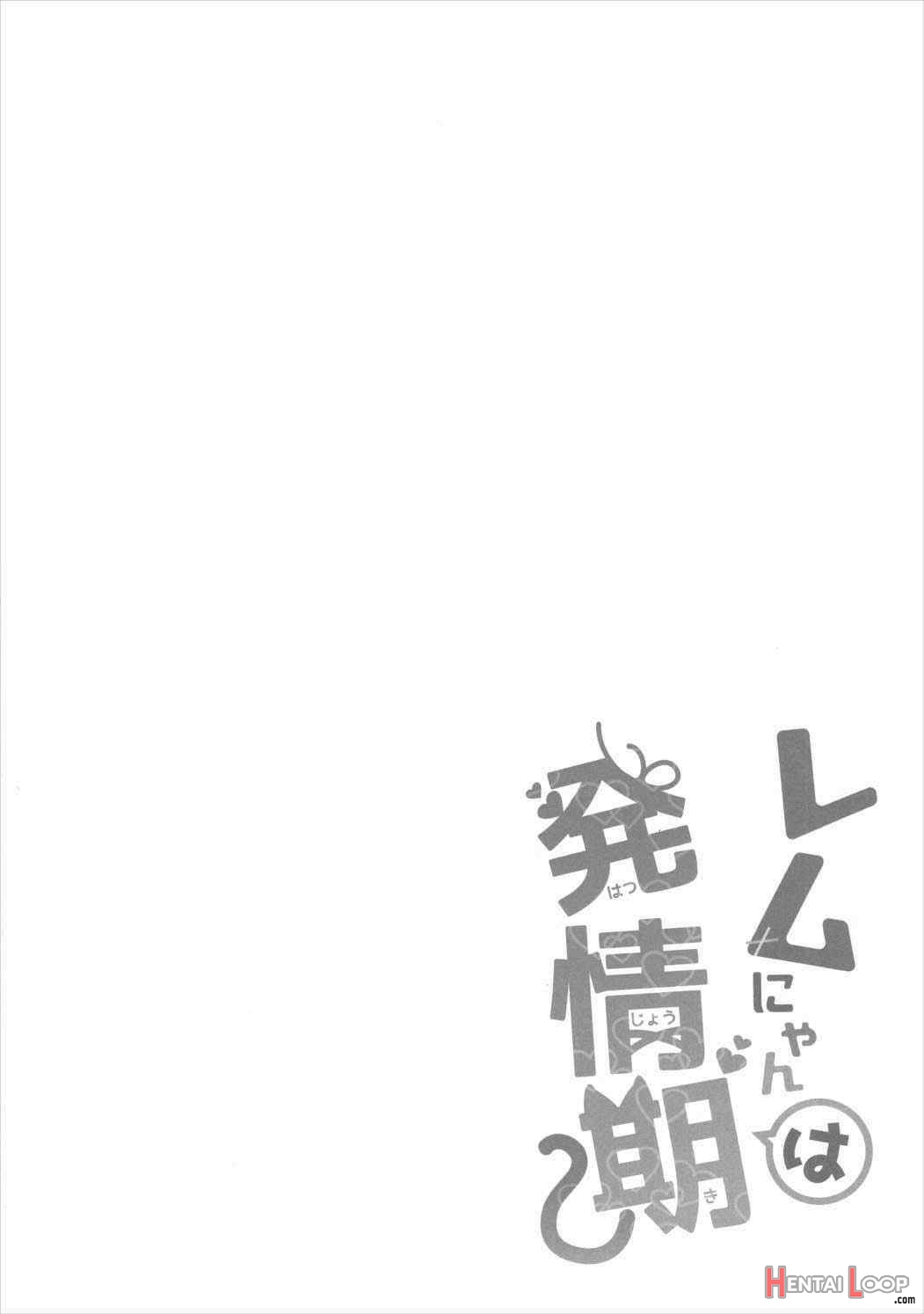 Rem Nyan Wa Hatsujouki page 2