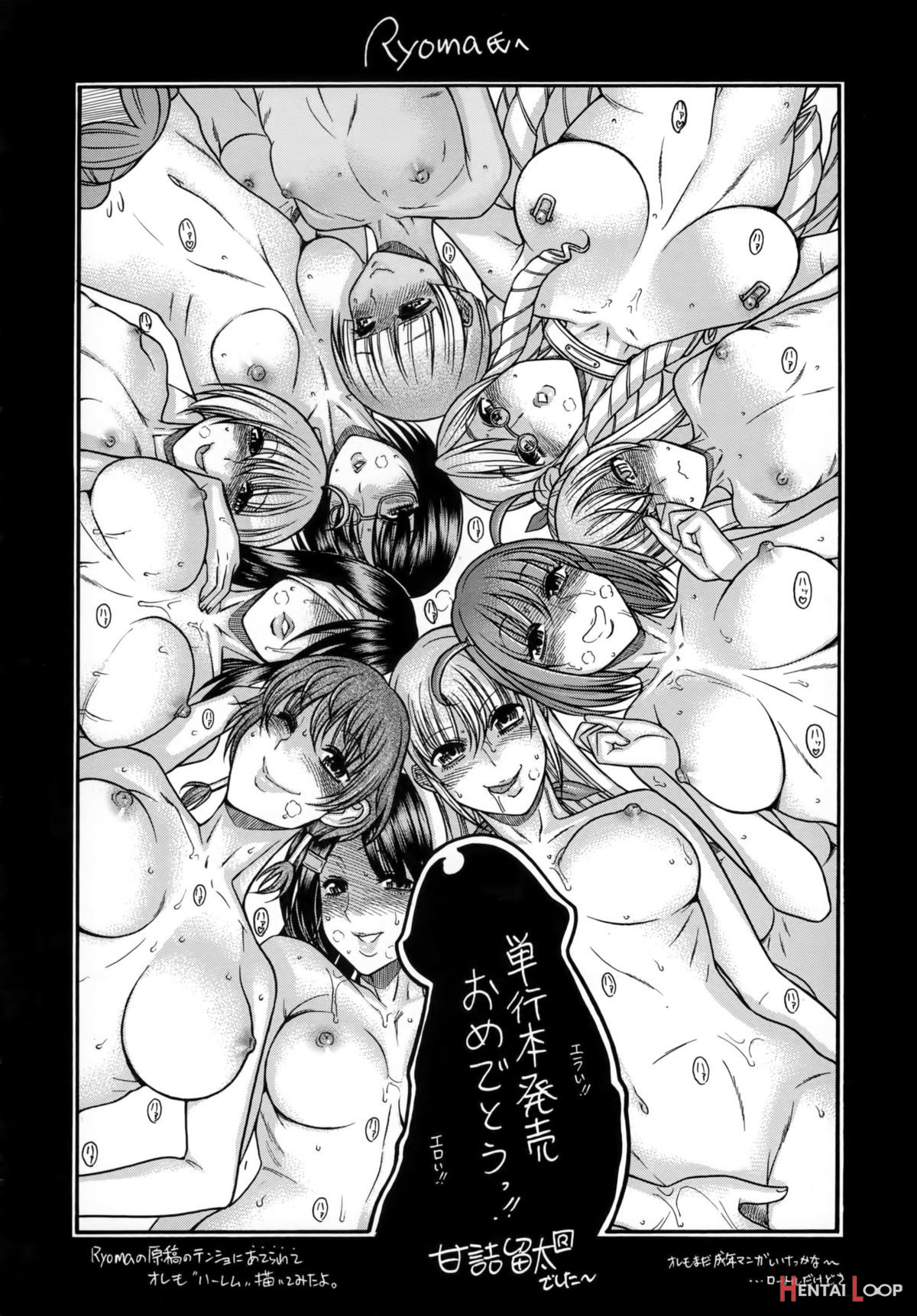 Renai Celebration page 211