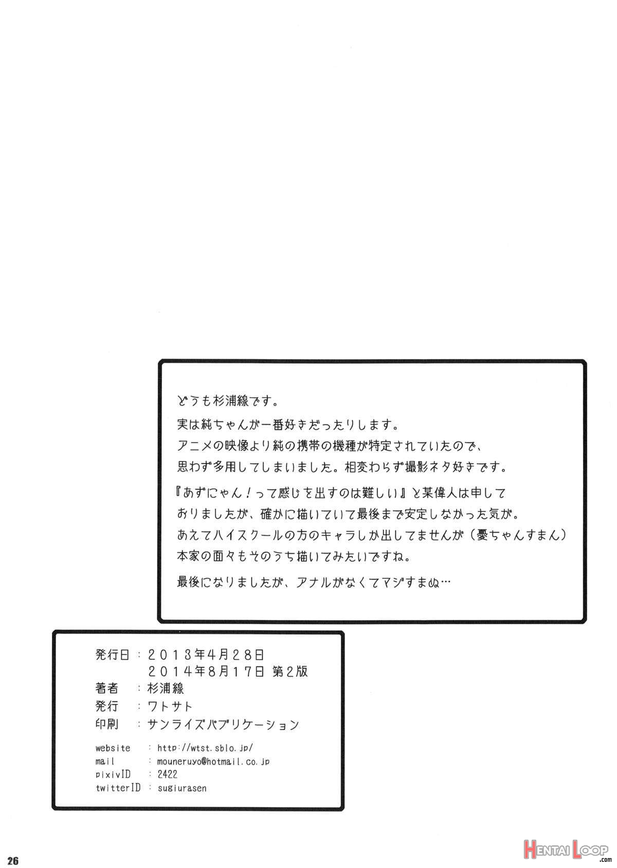 Roshutsu X Keion page 25