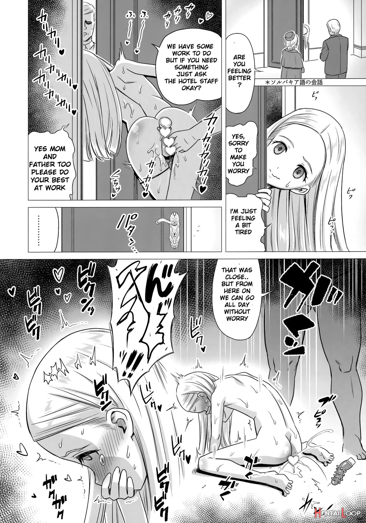 Royal Loli Pussy Maso Training page 11