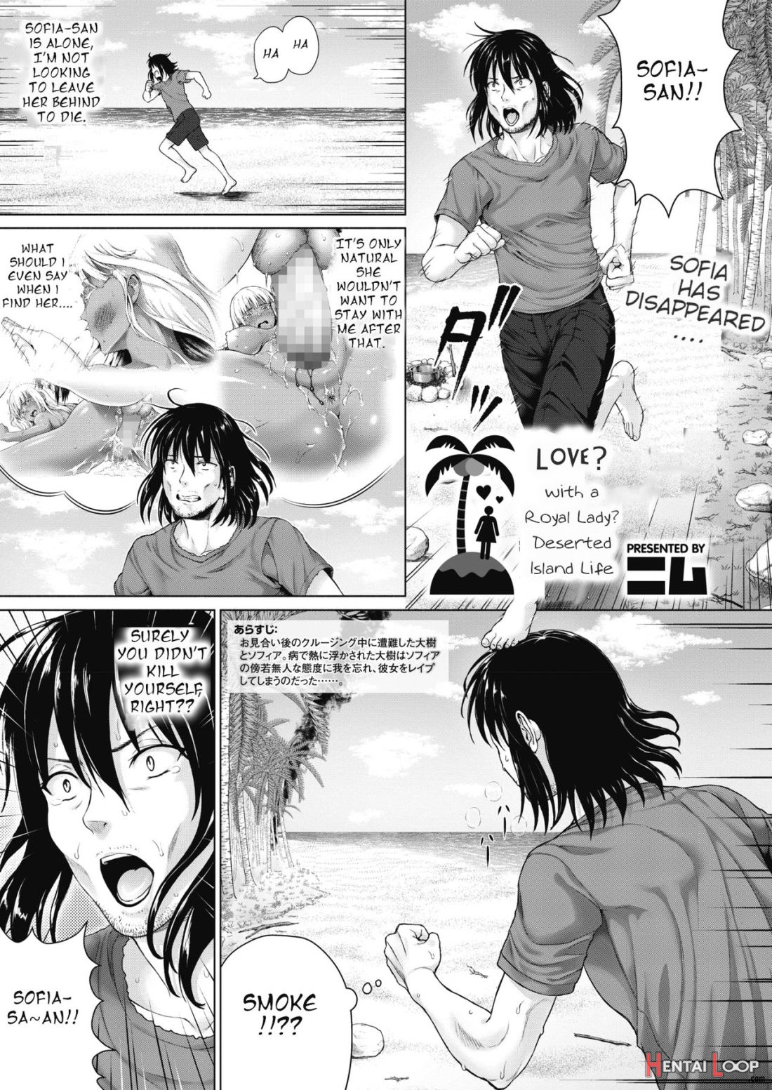 Royal Ojou-sama To Sounan! Mujintou Seikatsu page 25