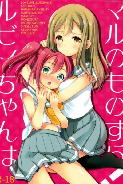 Ruby-chan Wa Maru No Mono Zura! page 1