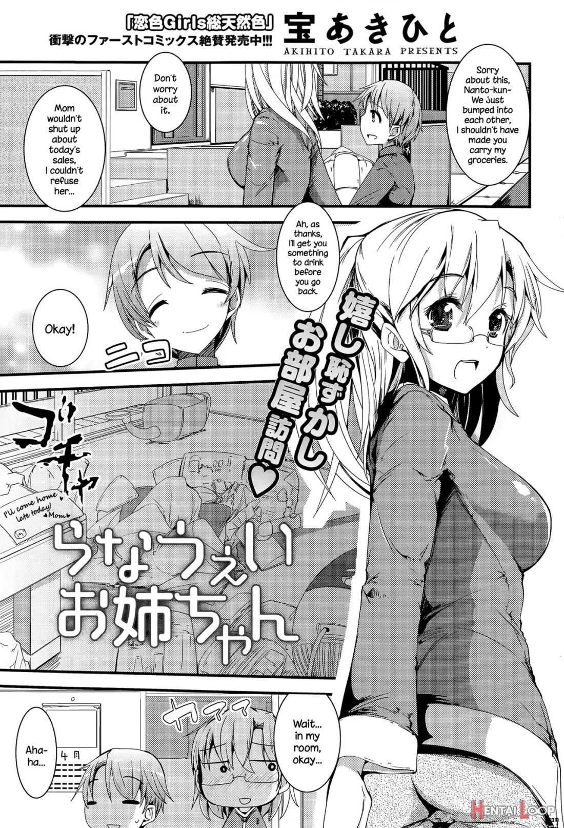 Runaway Onee-chan page 1