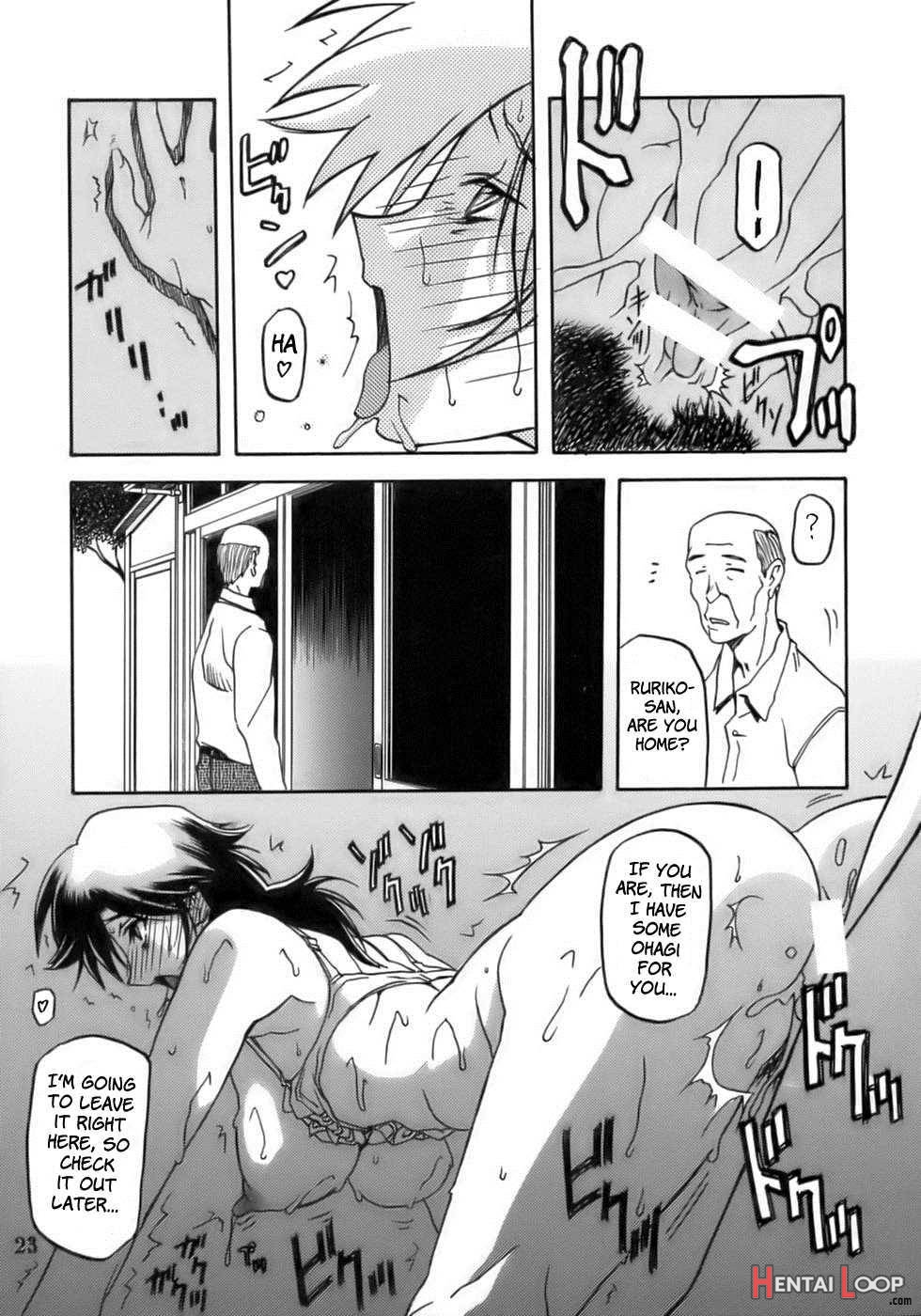 Ruriiro No Sora 1.5 page 22