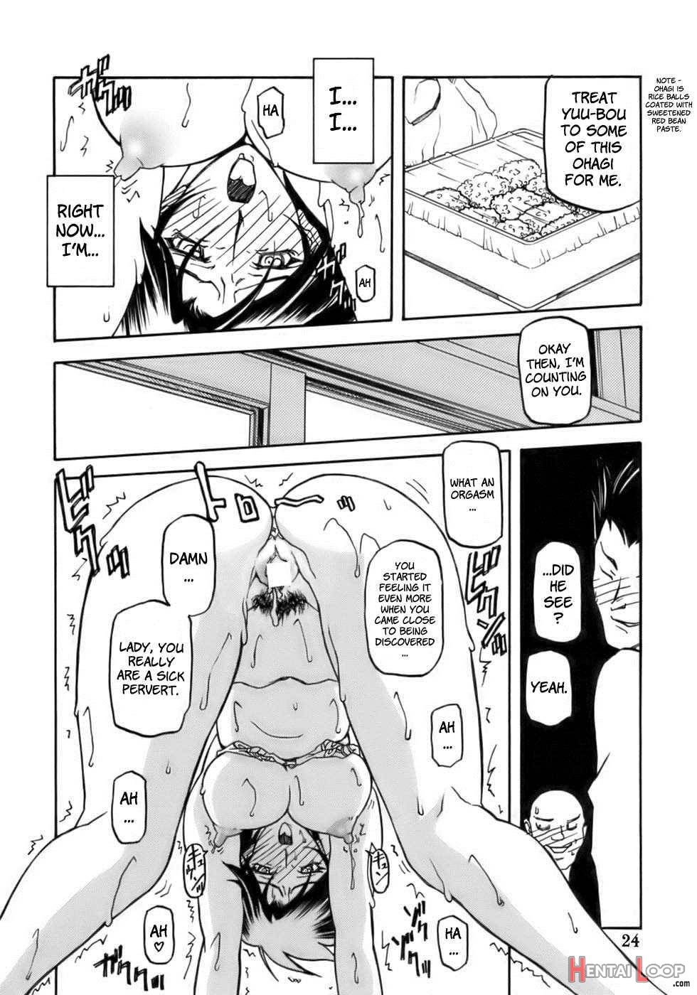 Ruriiro No Sora 1.5 page 23