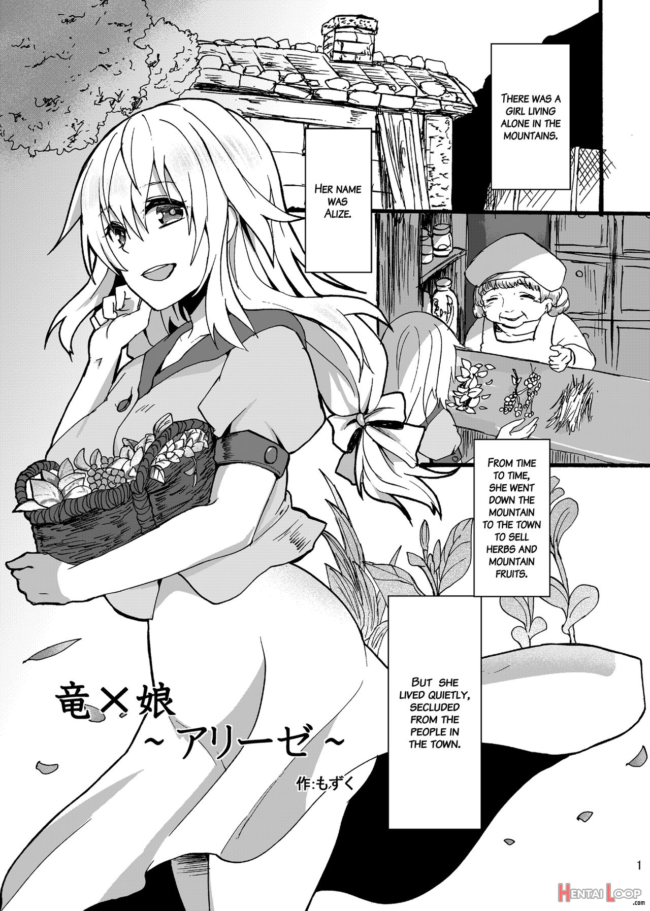 Ryuu X Musume ~alize~ page 2