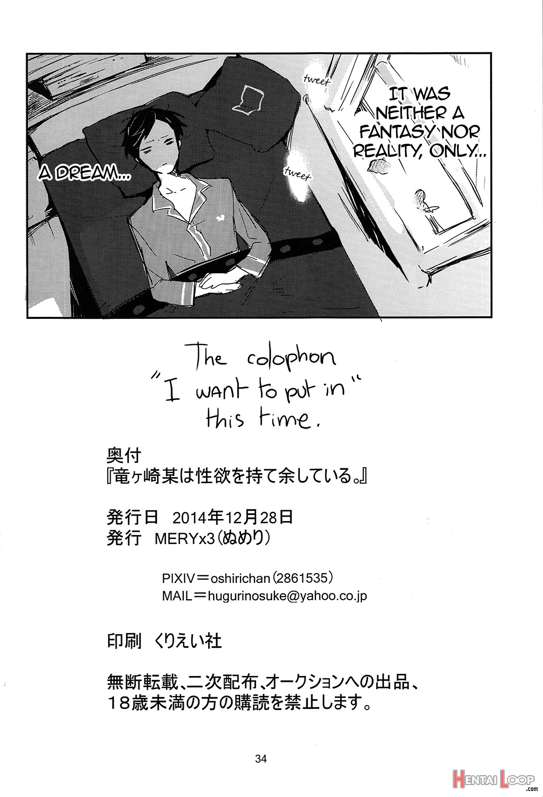 Ryuugazaki Nanigashi Wa Seiyoku Wo Moteamashiteiru. page 33