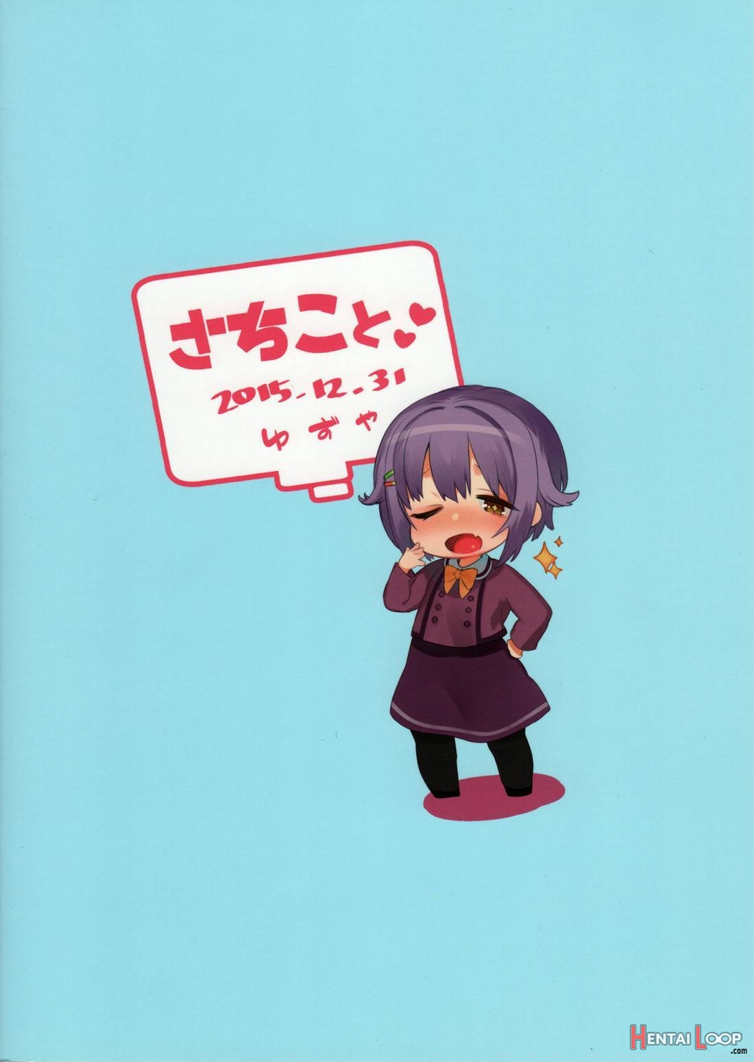 Sachiko To page 21